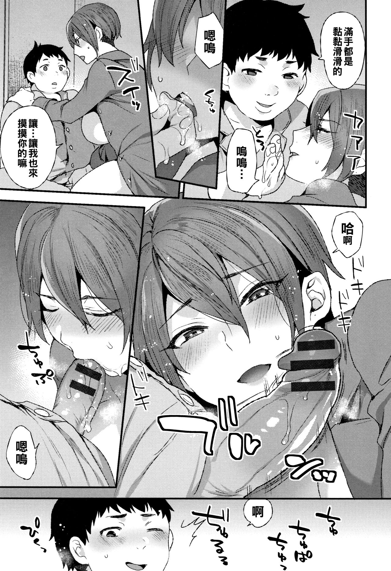 [日本漫画] 二人の夜 单本,熟女人妻,巨乳大奶#[18P]-11