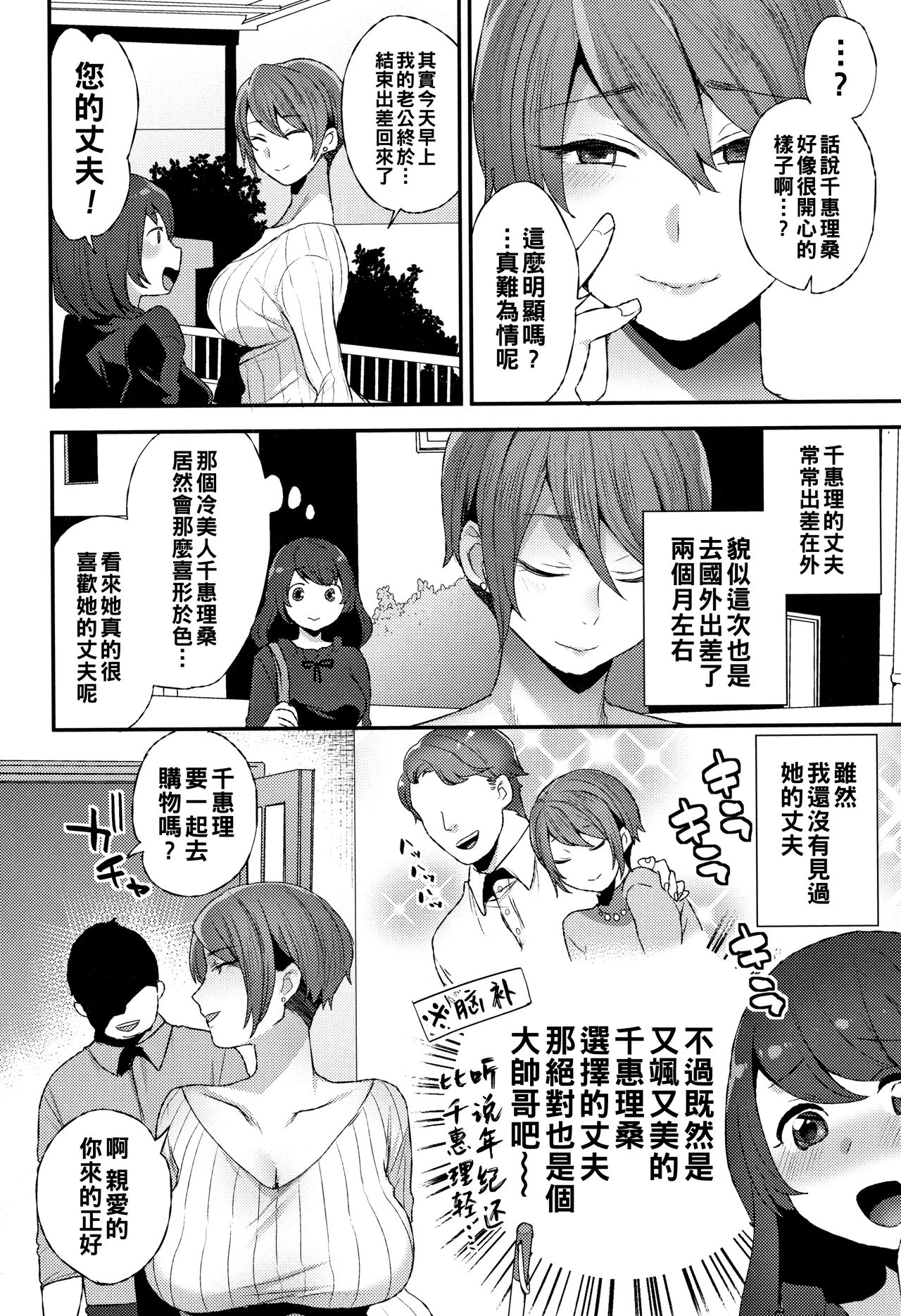 [日本漫画] 二人の夜 单本,熟女人妻,巨乳大奶#[18P]-2