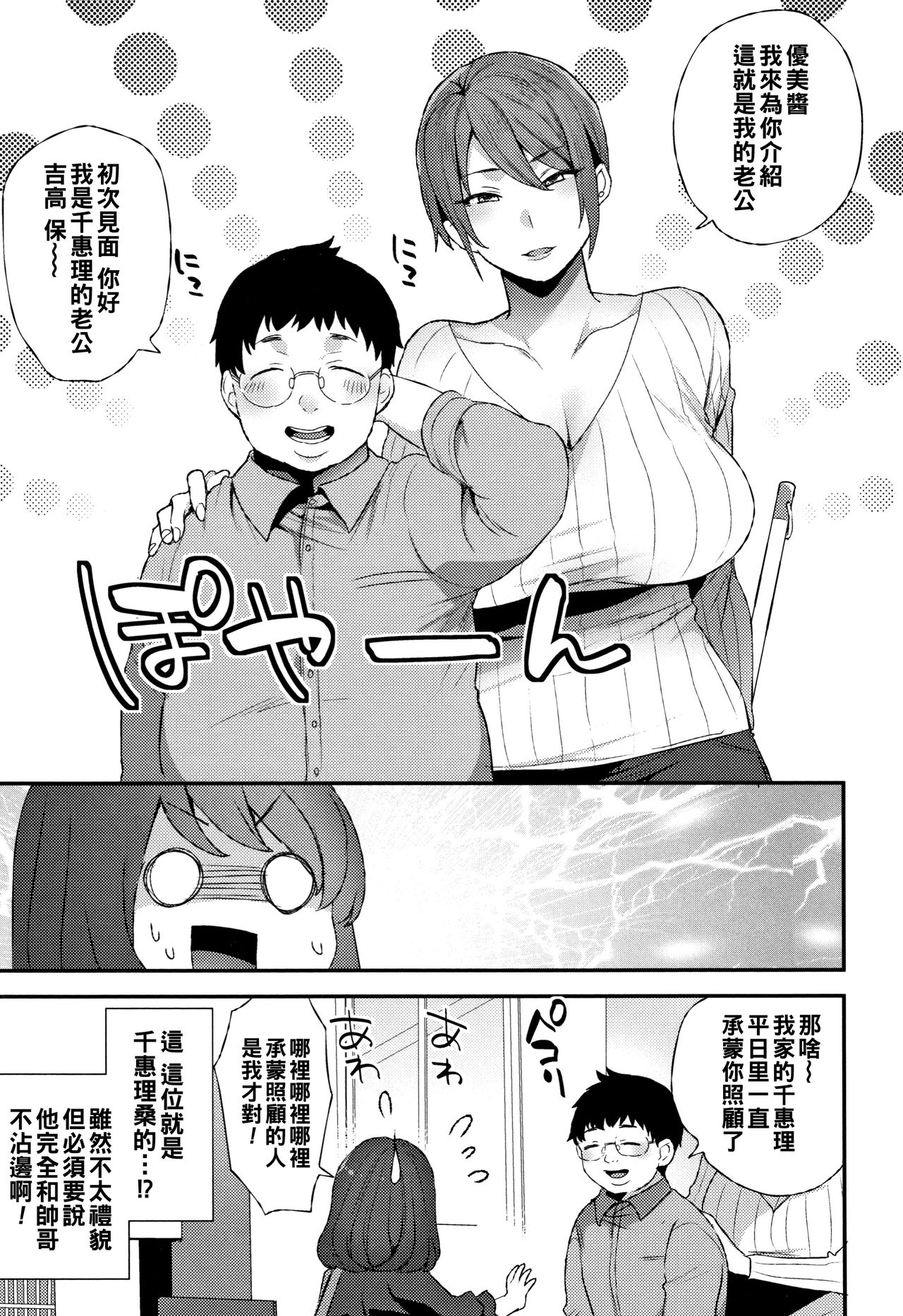 [日本漫画] 二人の夜 单本,熟女人妻,巨乳大奶#[18P]-3