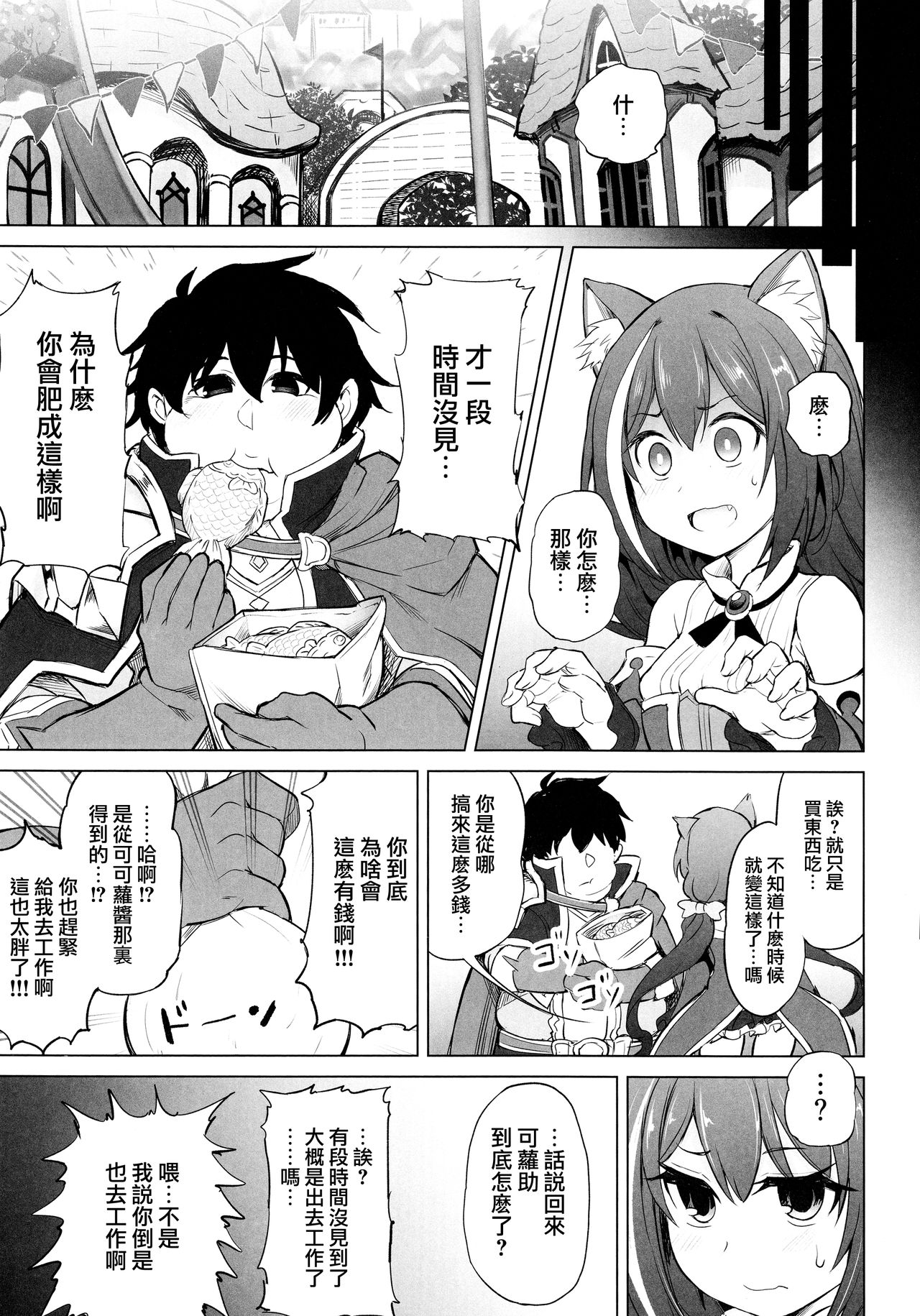 [日本漫画] 申し訳ありません 主さま… 单本,萝莉#[29P]-24