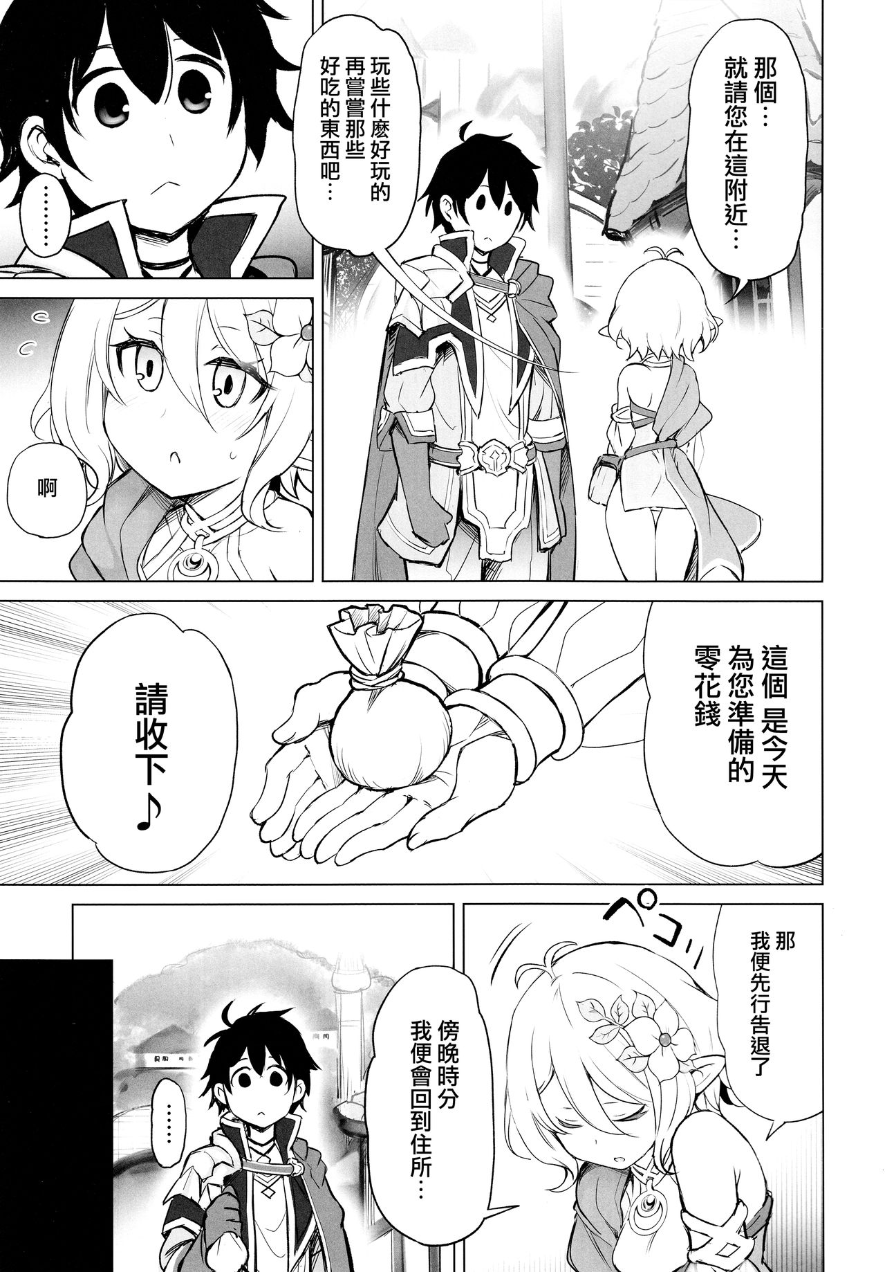 [日本漫画] 申し訳ありません 主さま… 单本,萝莉#[29P]-5