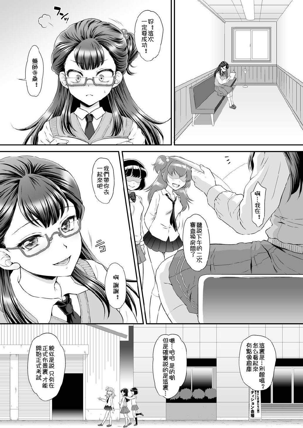 [日本漫画] さぁやっちゃお! 单本,处女,肛门,强奸,群P#[29P]-4