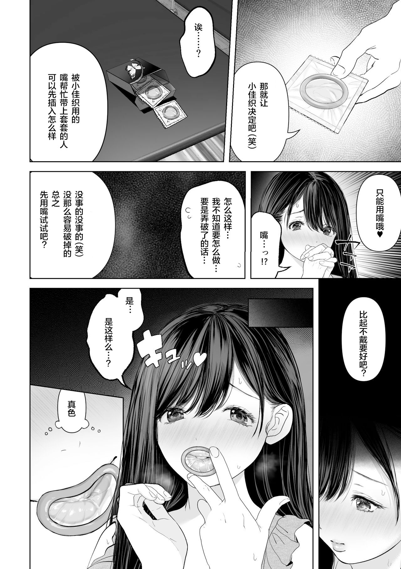 [日本漫画] あなたが望むなら2～ナンパ3Pスク水電マ強制絶頂編～ 单本,巨乳大奶#[40P]-19