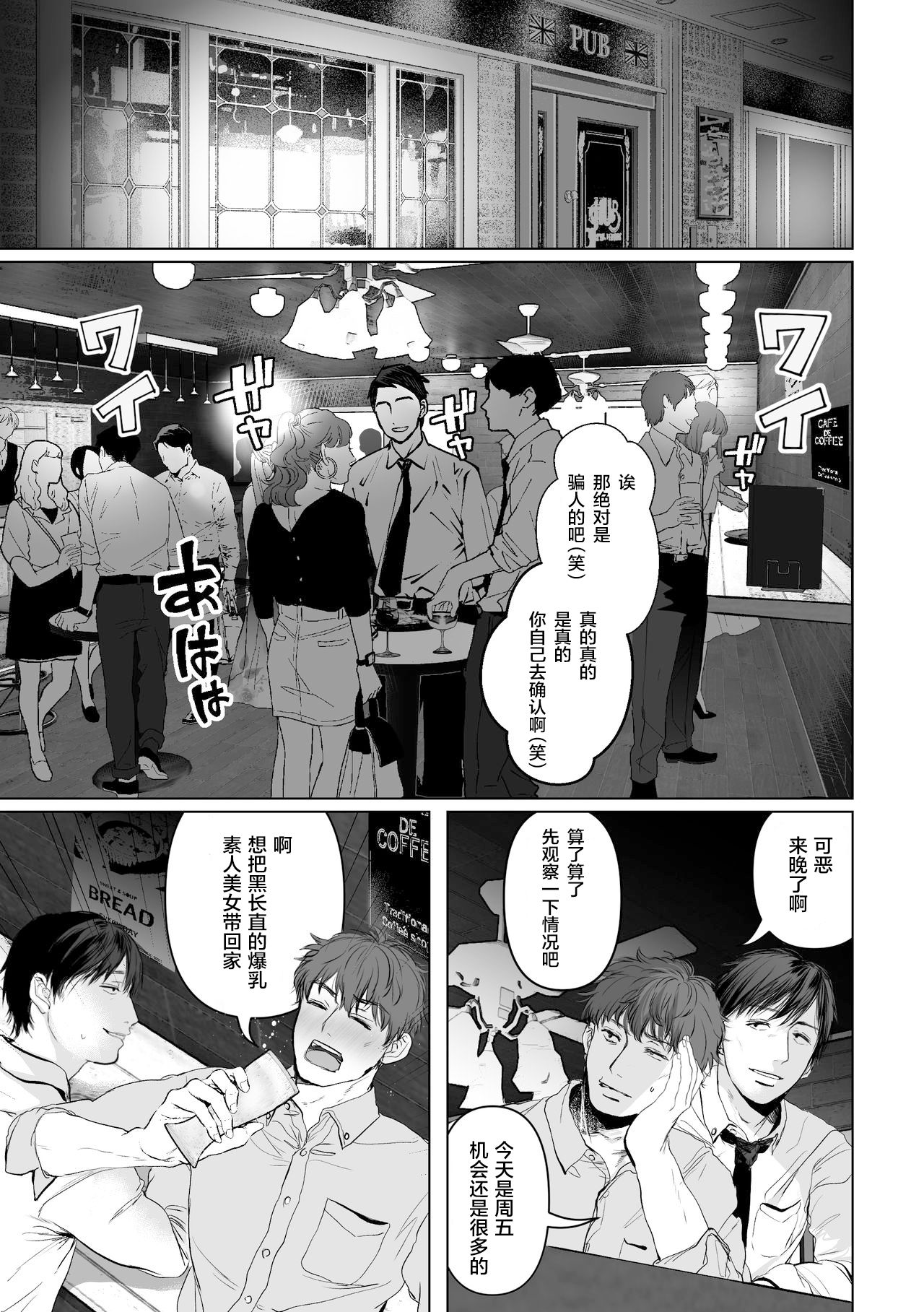 [日本漫画] あなたが望むなら2～ナンパ3Pスク水電マ強制絶頂編～ 单本,巨乳大奶#[40P]-2