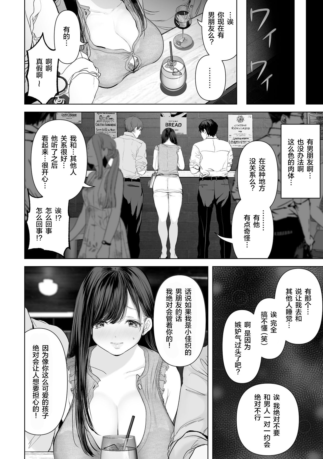 [日本漫画] あなたが望むなら2～ナンパ3Pスク水電マ強制絶頂編～ 单本,巨乳大奶#[40P]-5