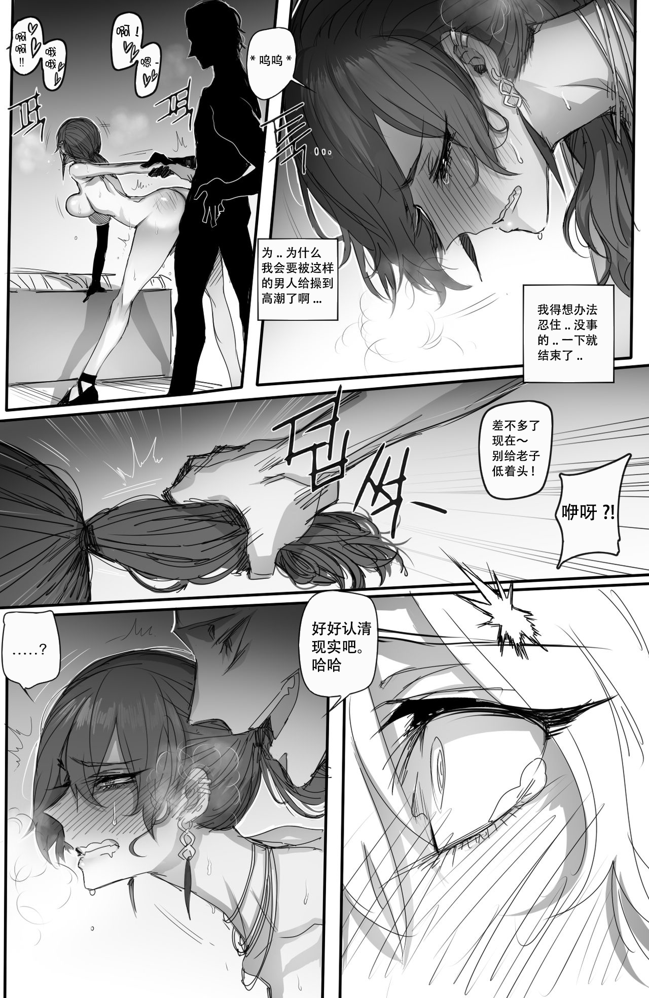 [日本漫画] K/DA Prestige Club 单本,巨尻,巨乳大奶,露出,群P#[17P]-12