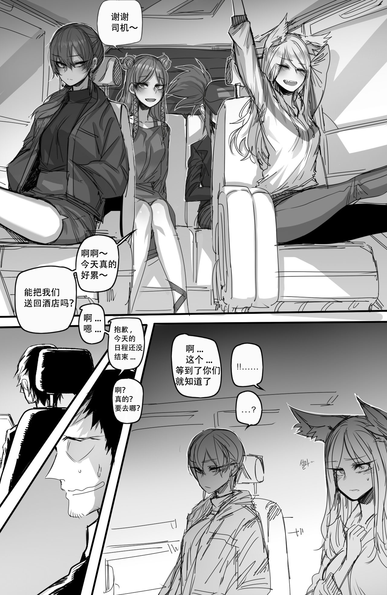 [日本漫画] K/DA Prestige Club 单本,巨尻,巨乳大奶,露出,群P#[17P]-4