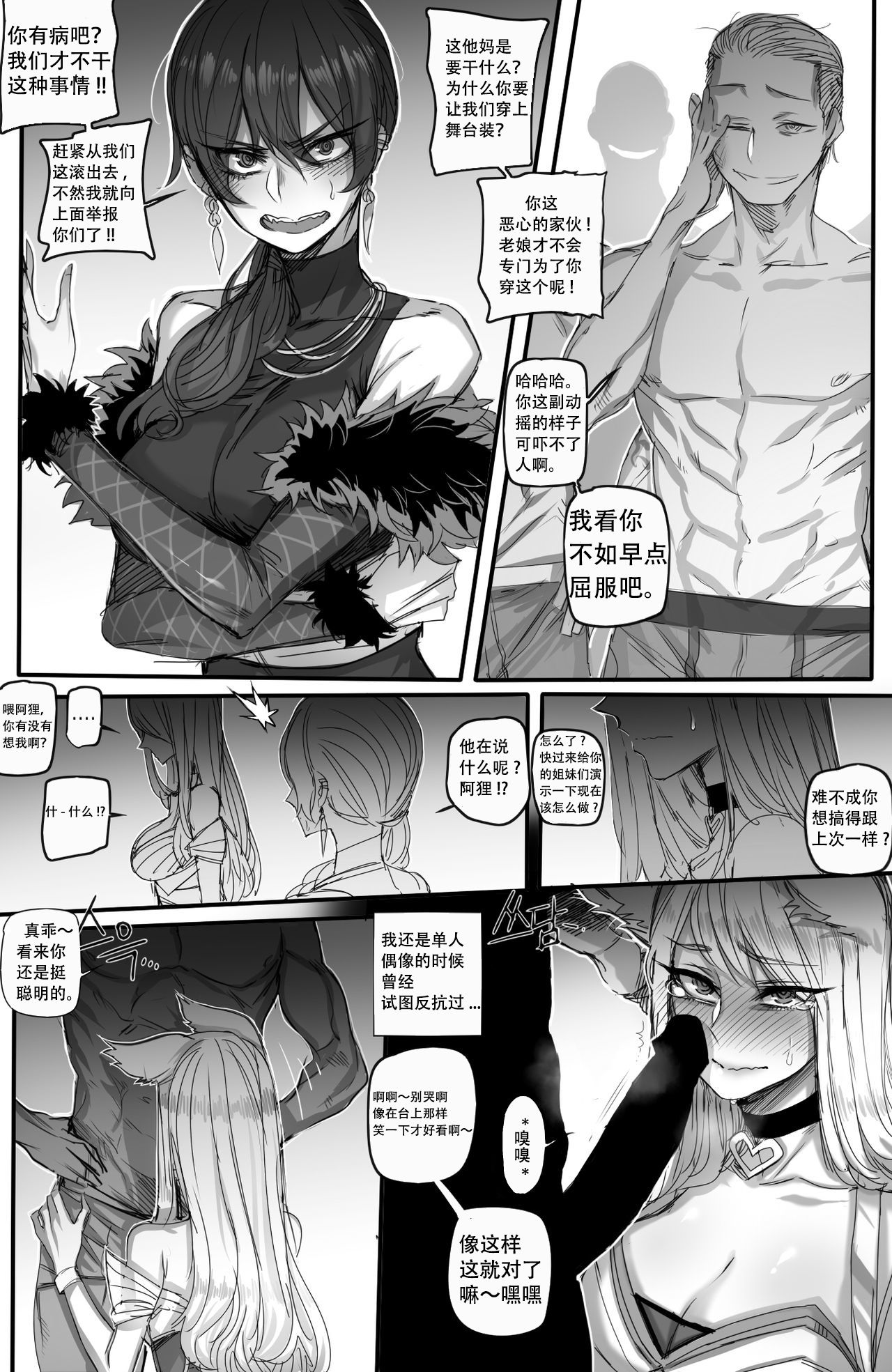 [日本漫画] K/DA Prestige Club 单本,巨尻,巨乳大奶,露出,群P#[17P]-5