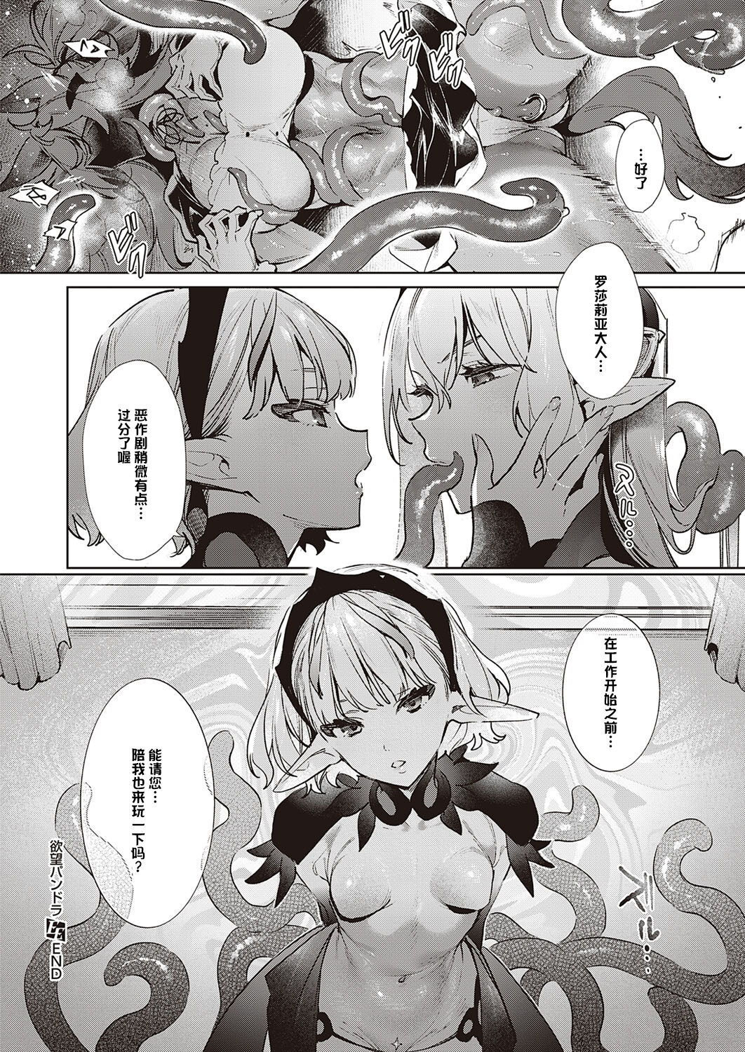 [日本漫画] 欲望パンドラ 24 单本,露出,NTR#[22P]-21