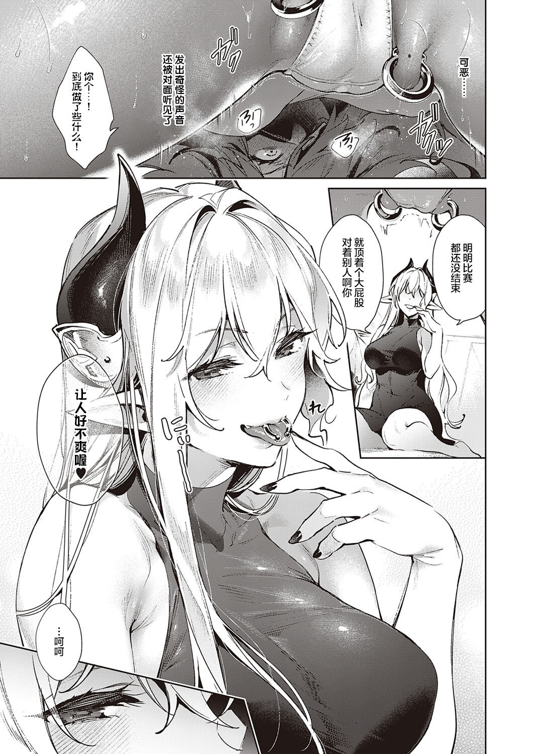 [日本漫画] 欲望パンドラ 24 单本,露出,NTR#[22P]-6