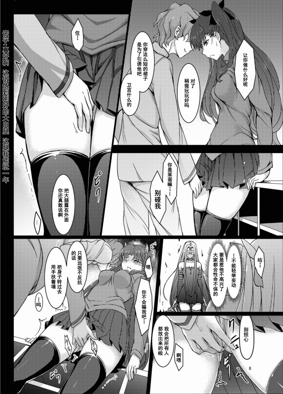 [日本漫画] 凛辱 单本,黑丝丝袜,强奸#[24P]-7