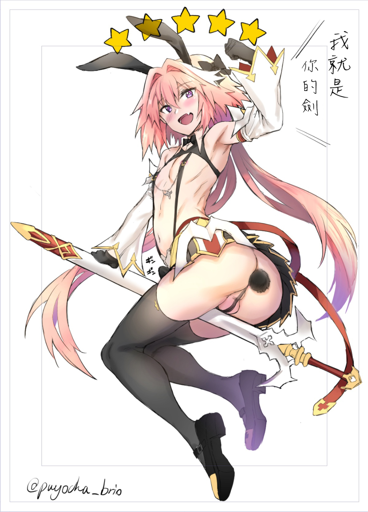 [日本漫画] [brio (Puyocha)] Risei Jouhatsu Shitenai mon!! (Fate/Grand Order)  单本,肛门,不伦#[15P]-15