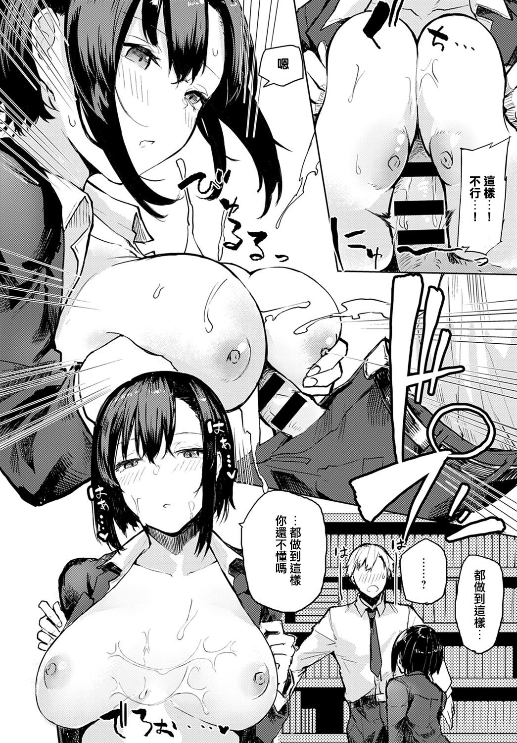 [日本漫画] 図書室ではお静かに 单本,女学生,萝莉#[20P]-8