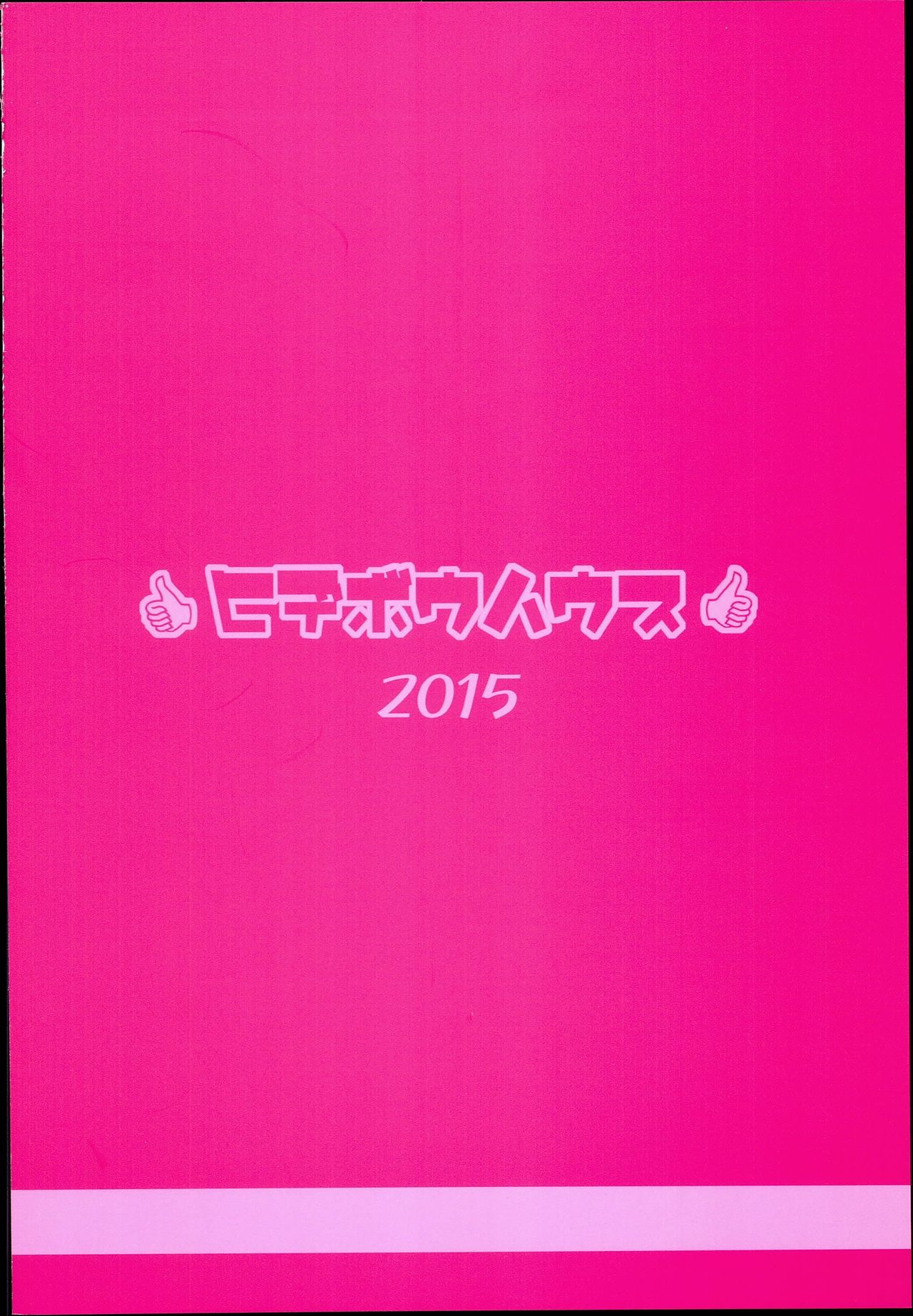 [日本漫画] (C89) [Hidebou House (Hidebou)] Sweet & Melting (THE IDOLM@STER) [Chinese] [黄记汉化组] 单本,肛门,调教,3P,单男,群P,衣领,比基尼,性玩具,泳装,丝袜#[70P]-70
