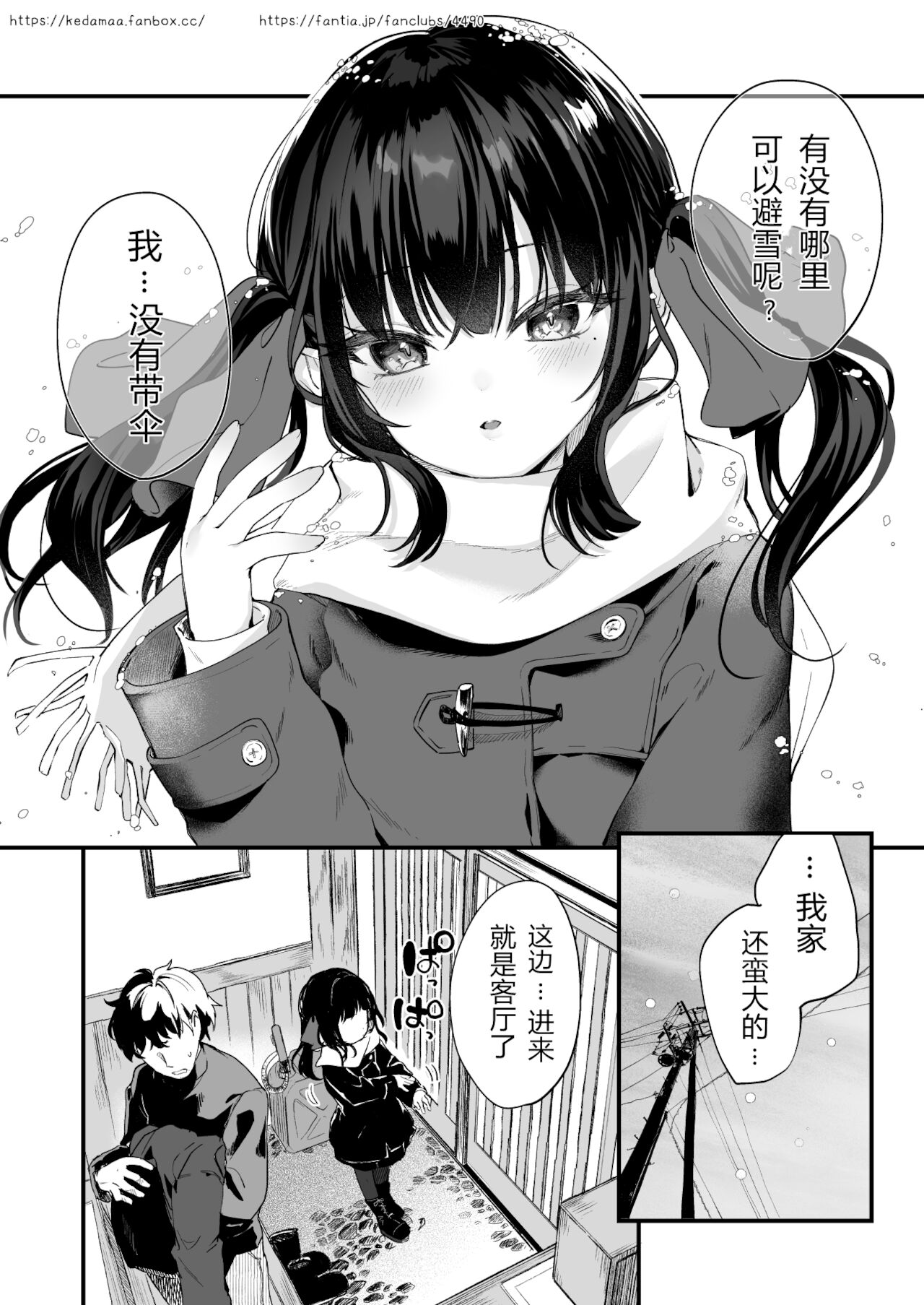 [日本漫画] 全部君のせいだ。III 单本,萝莉#[43P]-10