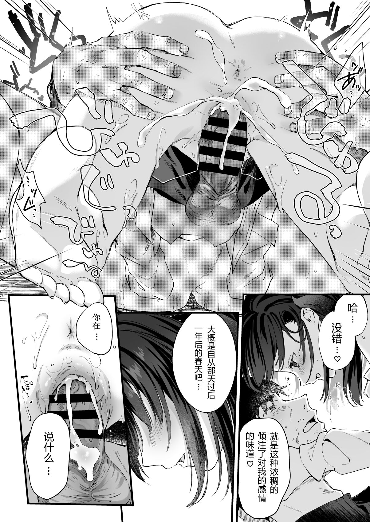 [日本漫画] 全部君のせいだ。III 单本,萝莉#[43P]-26