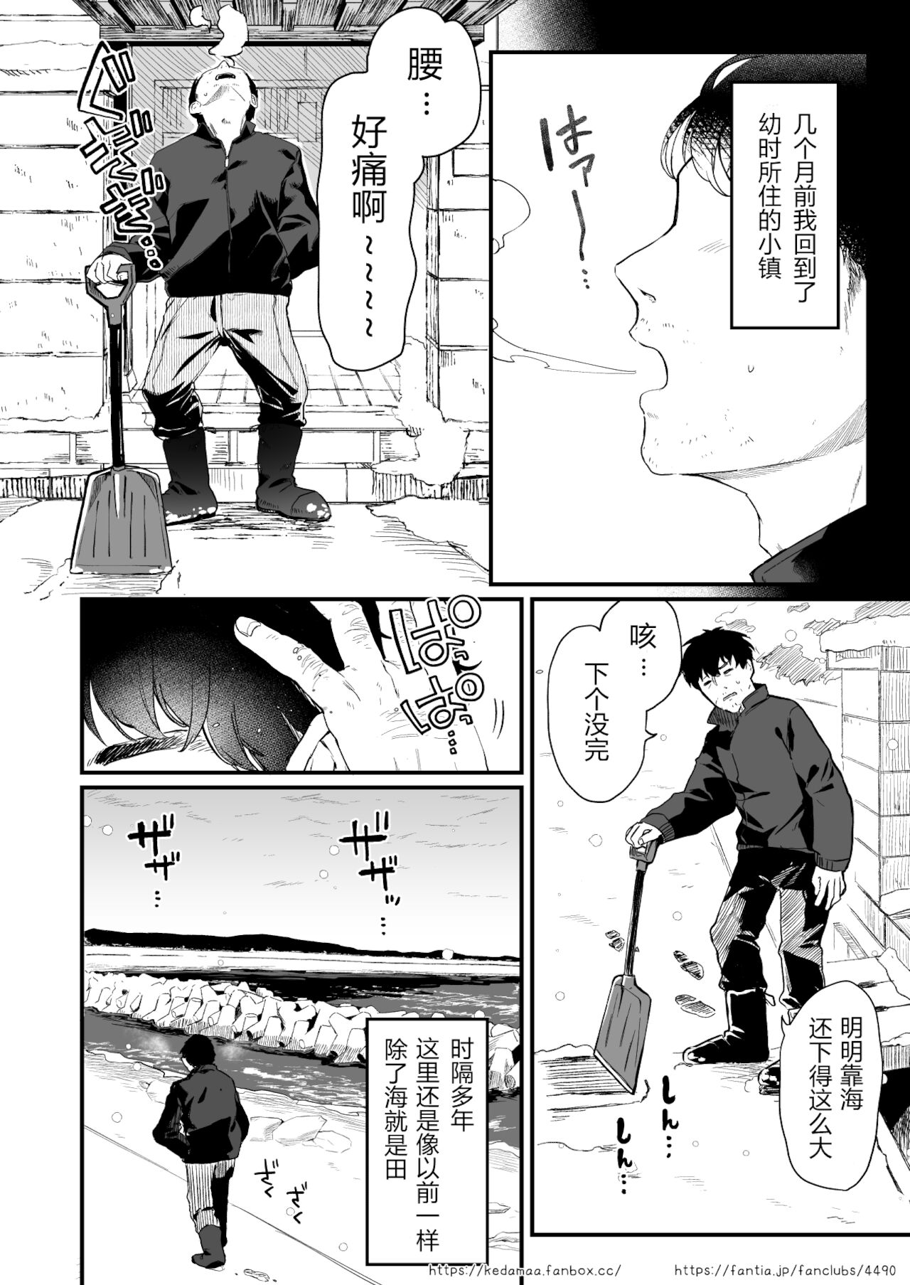 [日本漫画] 全部君のせいだ。III 单本,萝莉#[43P]-4