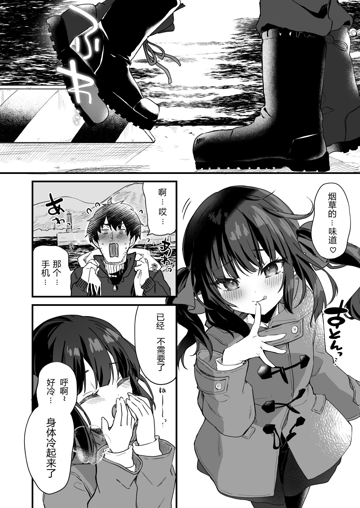 [日本漫画] 全部君のせいだ。III 单本,萝莉#[43P]-42