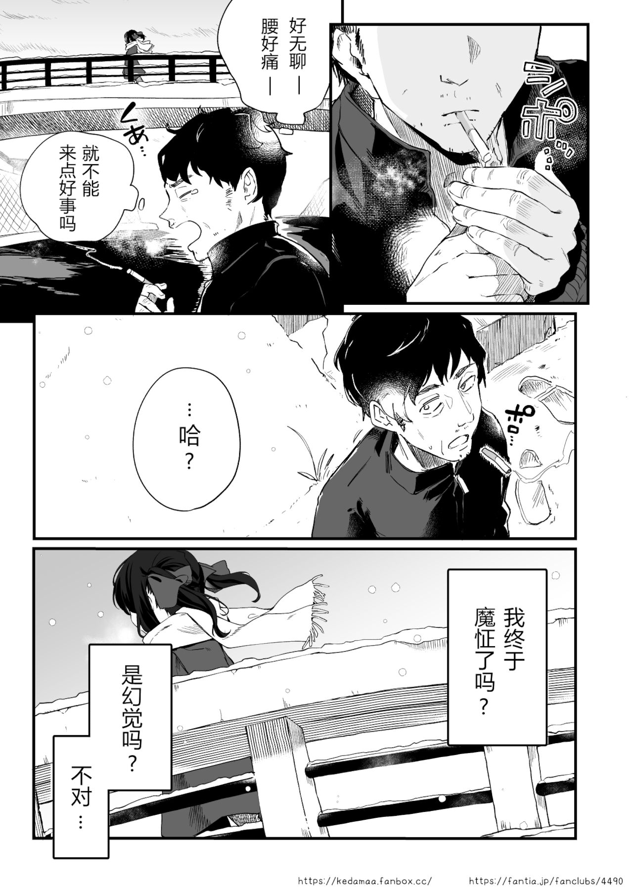 [日本漫画] 全部君のせいだ。III 单本,萝莉#[43P]-7