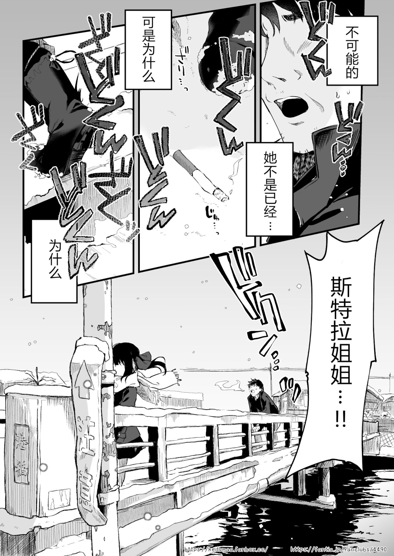 [日本漫画] 全部君のせいだ。III 单本,萝莉#[43P]-8