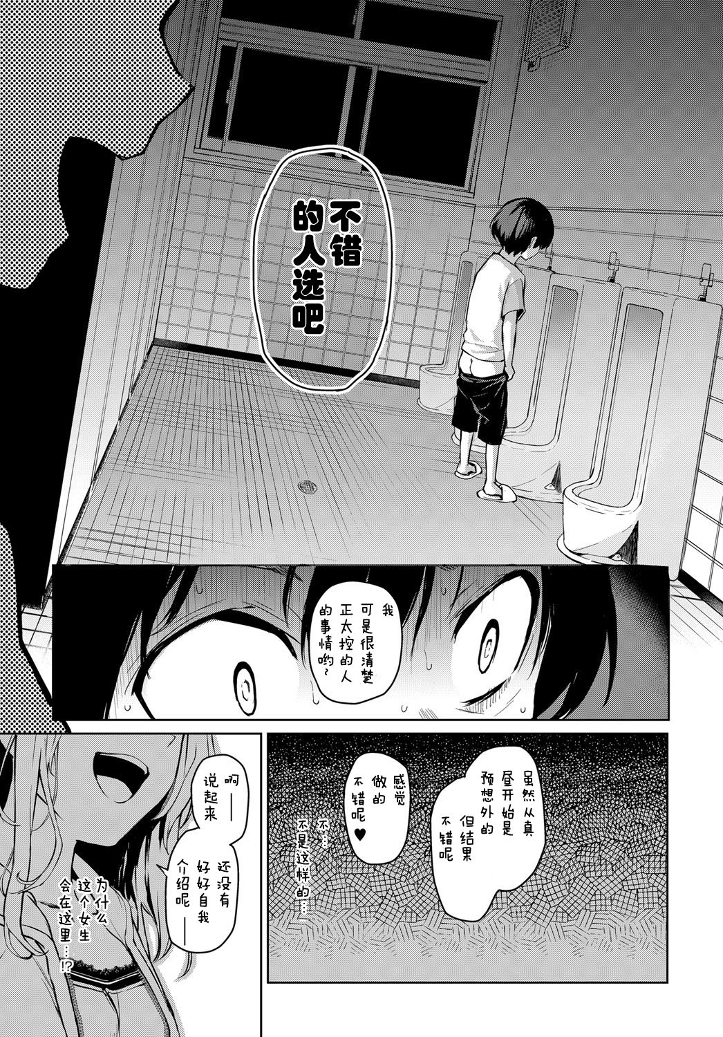 [日本漫画] 姉体験女学寮 2 单本,正太控,调教,女学生#[22P]-21