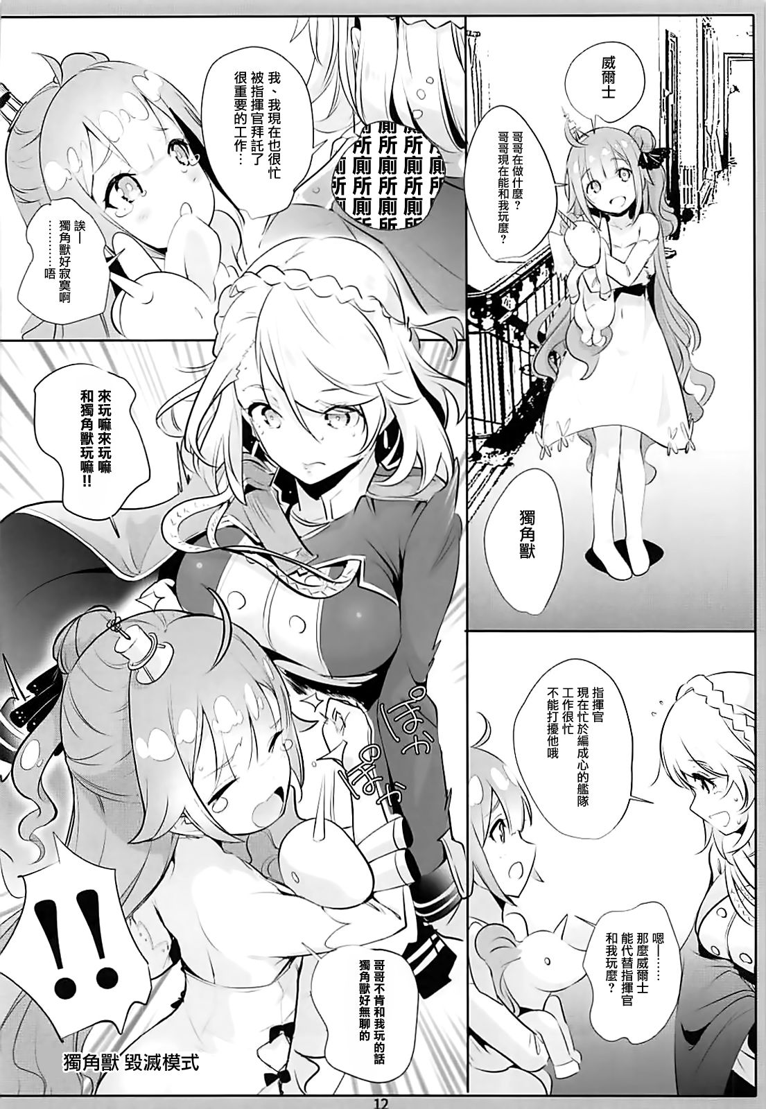 [日本漫画] PRIANA 单本,M男,肛门,丝袜#[29P]-12