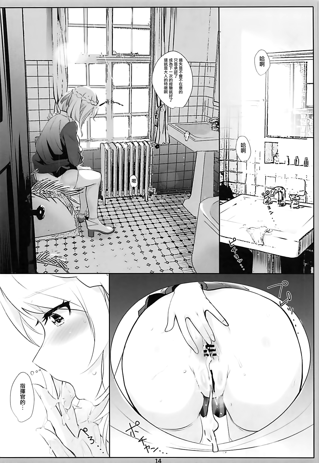 [日本漫画] PRIANA 单本,M男,肛门,丝袜#[29P]-14