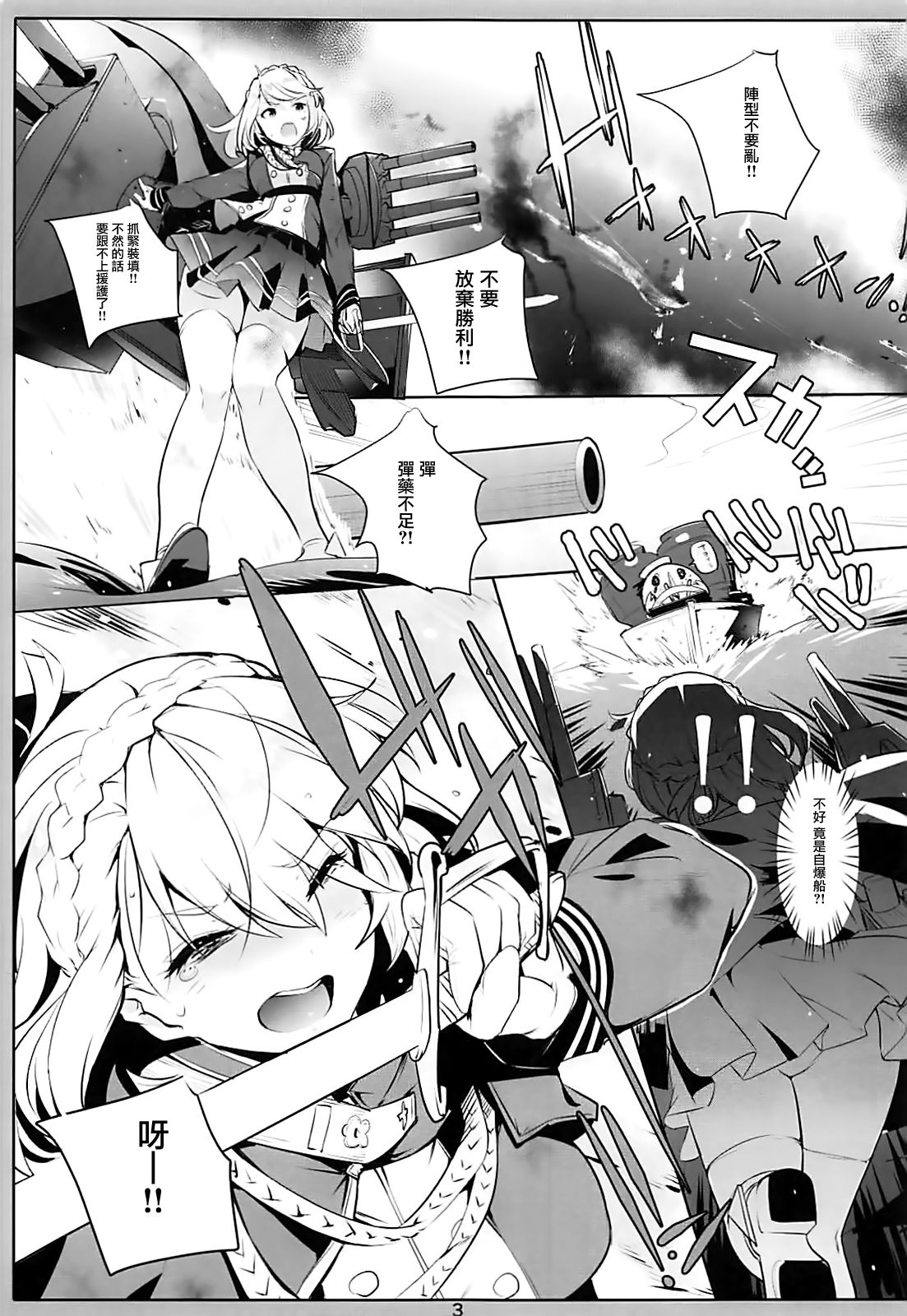 [日本漫画] PRIANA 单本,M男,肛门,丝袜#[29P]-3