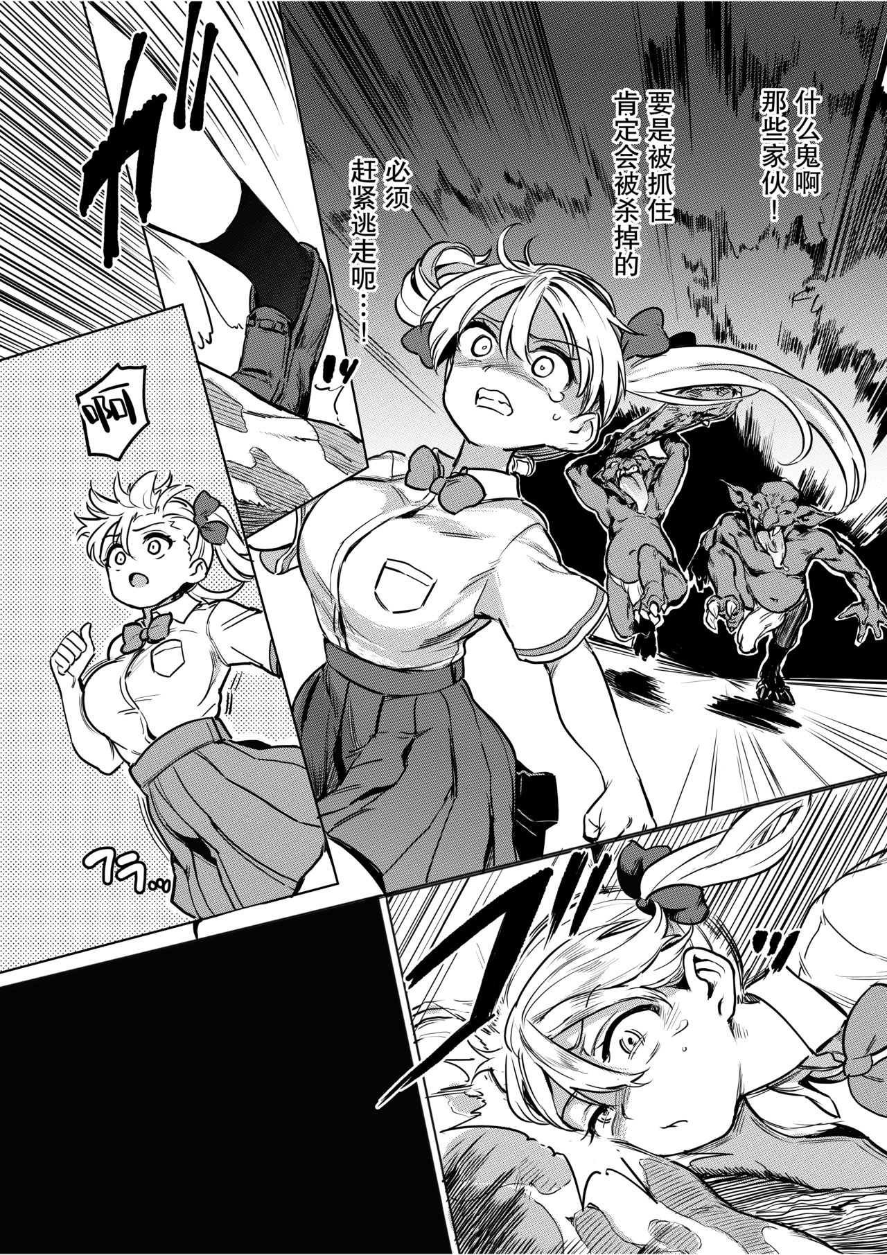 [日本漫画] ゴブリン×女子校生×崩壊 生意気ギャル編 单本,眼镜,强奸,群P#[36P]-4