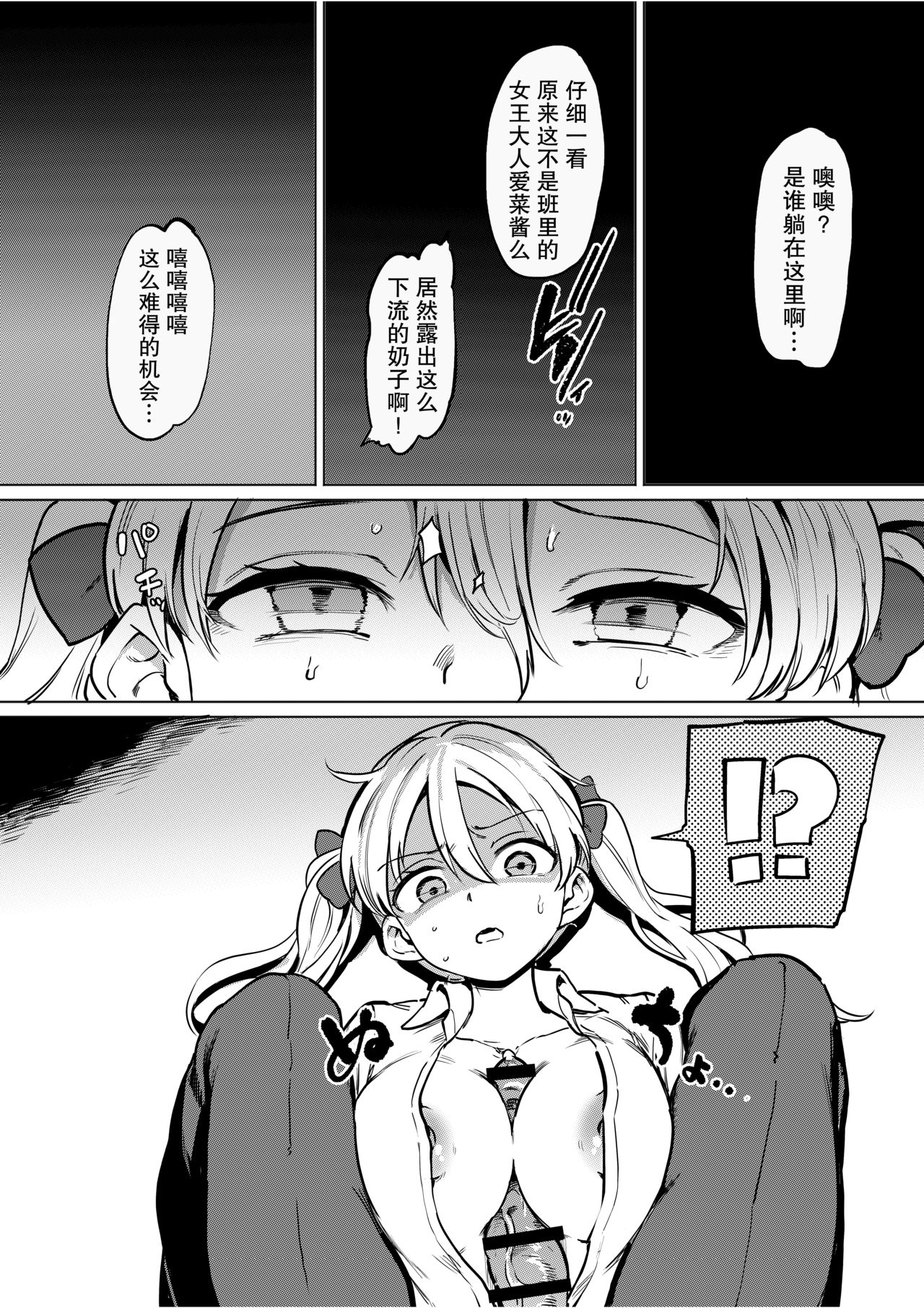 [日本漫画] ゴブリン×女子校生×崩壊 生意気ギャル編 单本,眼镜,强奸,群P#[36P]-5
