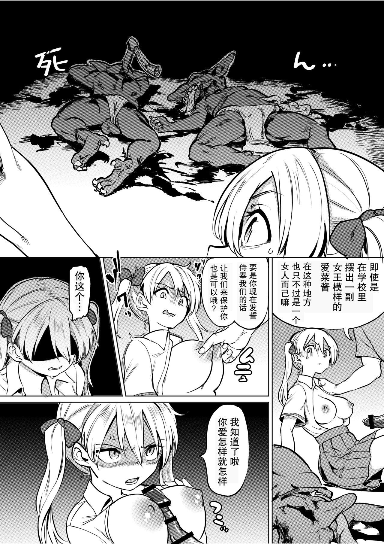 [日本漫画] ゴブリン×女子校生×崩壊 生意気ギャル編 单本,眼镜,强奸,群P#[36P]-7
