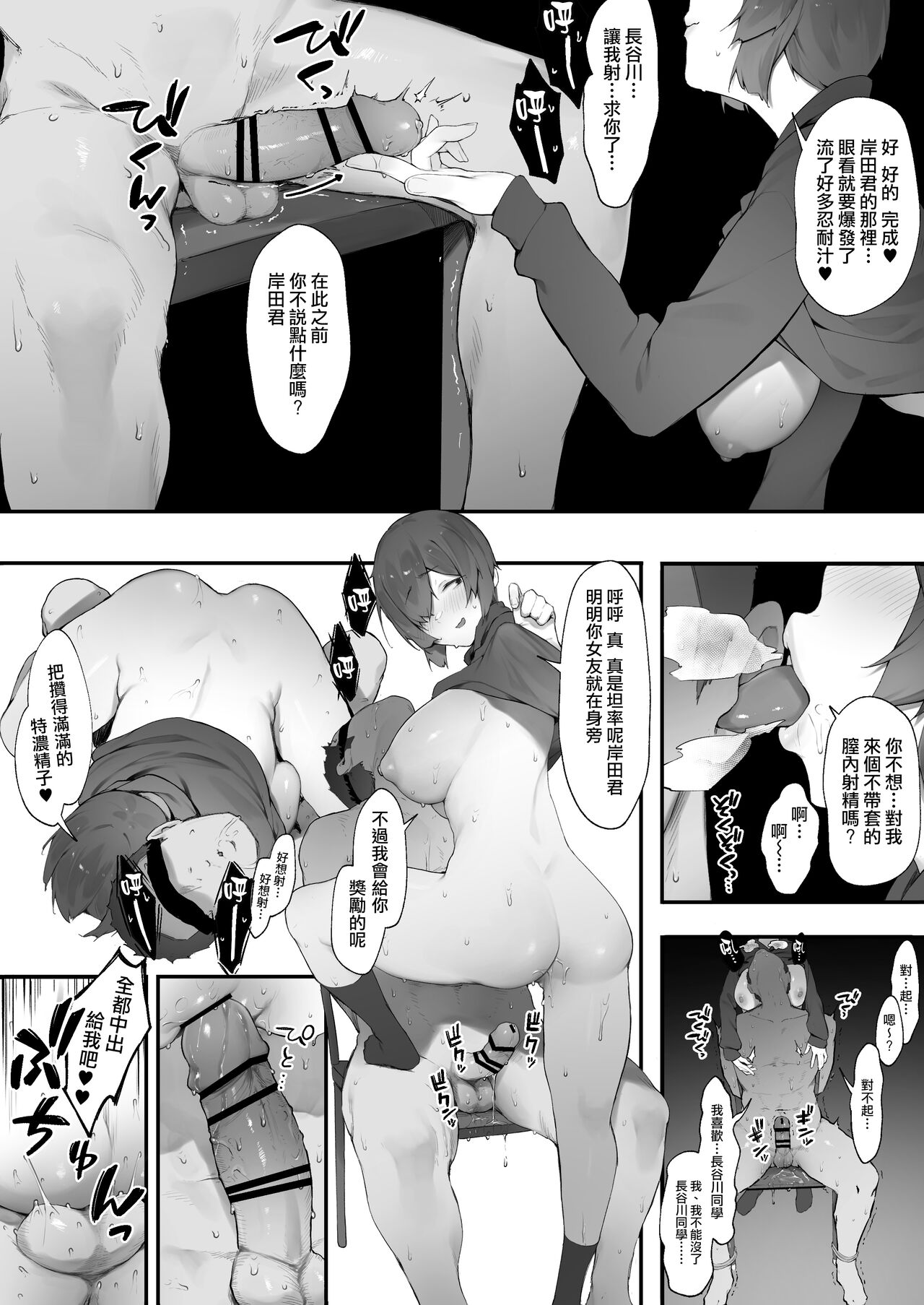 [日本漫画] [Nigiri Usagi] In kya no atashi ni haru ga kita zoku [Kouhen]  陰角的我的春天來了・續【後編】[Chinese] 单本,调教,单男,内射中出,束缚#[9P]-6