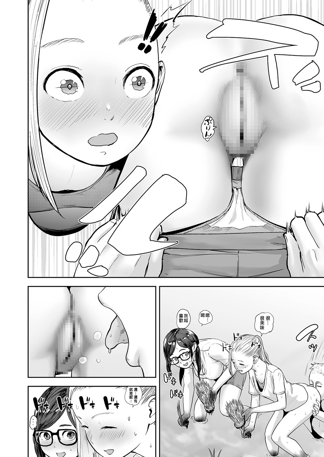 [日本漫画] HARVEST 单本,巨乳大奶#[24P]-10