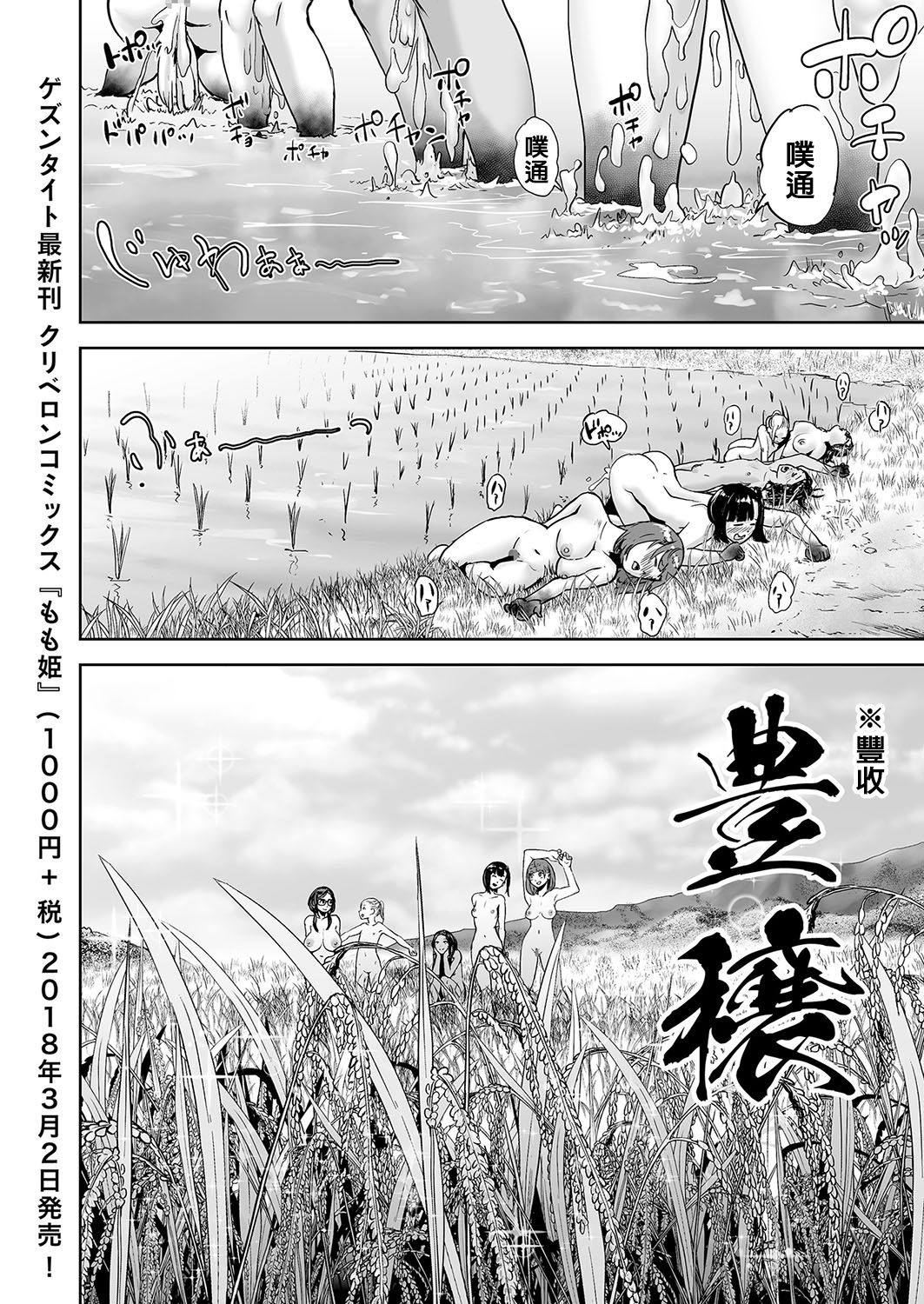 [日本漫画] HARVEST 单本,巨乳大奶#[24P]-24