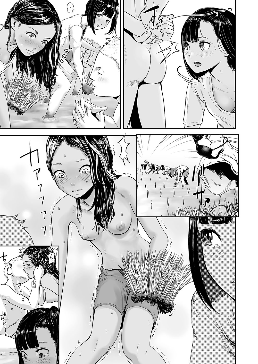 [日本漫画] HARVEST 单本,巨乳大奶#[24P]-7