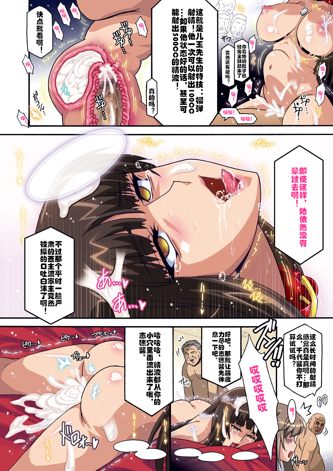 [日本漫画] [Studio Mizuyokan (Higashitotsuka Raisuta)] Ura Settai Shiho (Girls und Panzer) [Chinese] 单本,PUA,熟女人妻,巨乳大奶,兔女郎,群P,衣领,两穴同时插入#[41P]-29