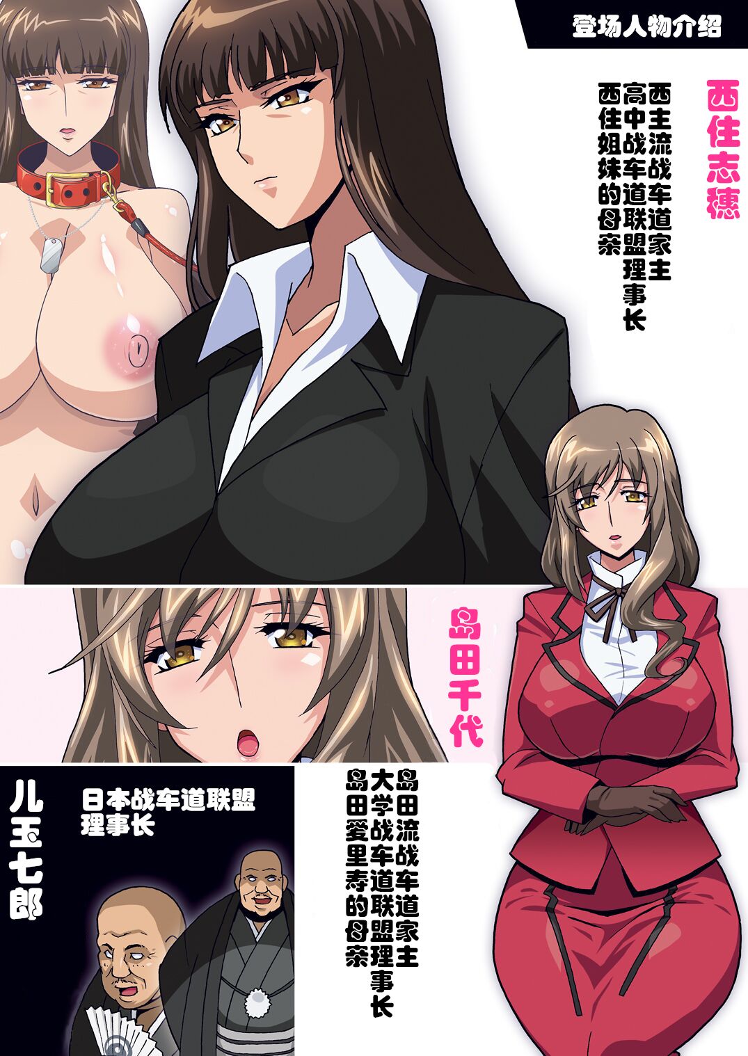 [日本漫画] [Studio Mizuyokan (Higashitotsuka Raisuta)] Ura Settai Shiho (Girls und Panzer) [Chinese] 单本,PUA,熟女人妻,巨乳大奶,兔女郎,群P,衣领,两穴同时插入#[41P]-3