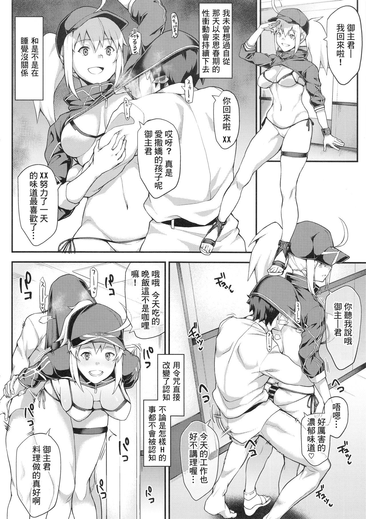 [日本漫画] それは距離感が近すぎるヒロインXXが悪いよ 单本,PUA#[17P]-13