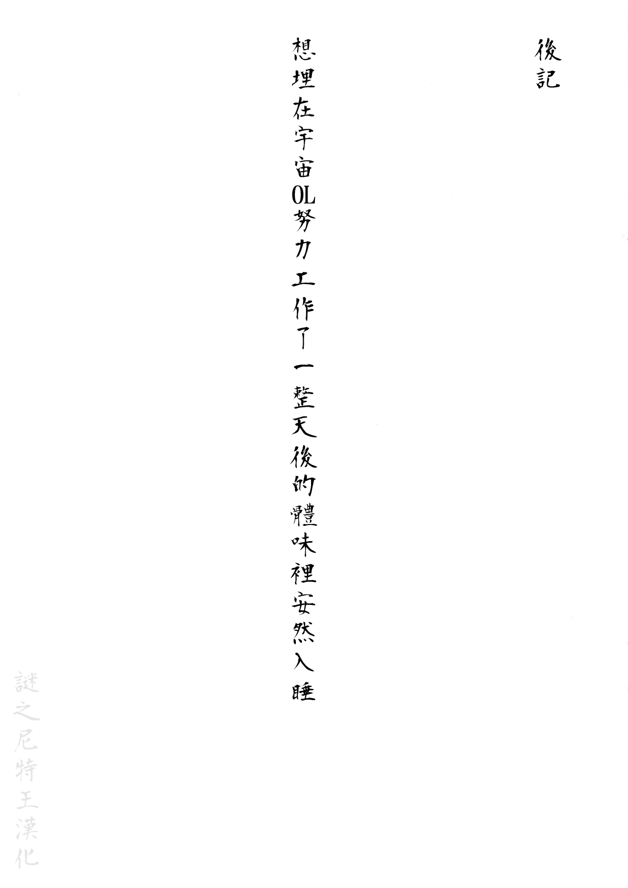 [日本漫画] それは距離感が近すぎるヒロインXXが悪いよ 单本,PUA#[17P]-16