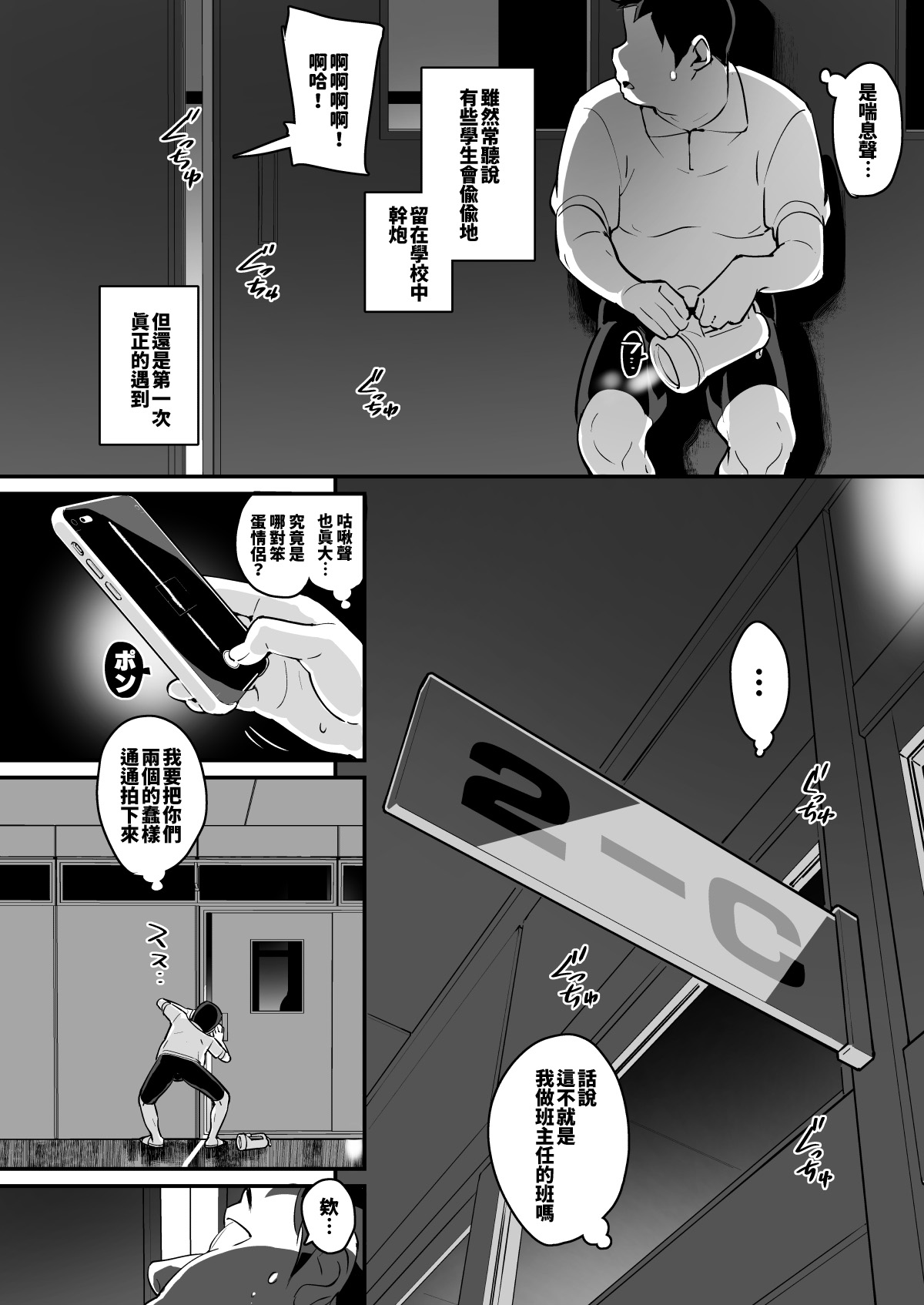 [日本漫画] ムチムチ巨乳転校生 雲川鈴蘭 单本,黑丝丝袜,巨乳大奶,女学生#[51P]-4