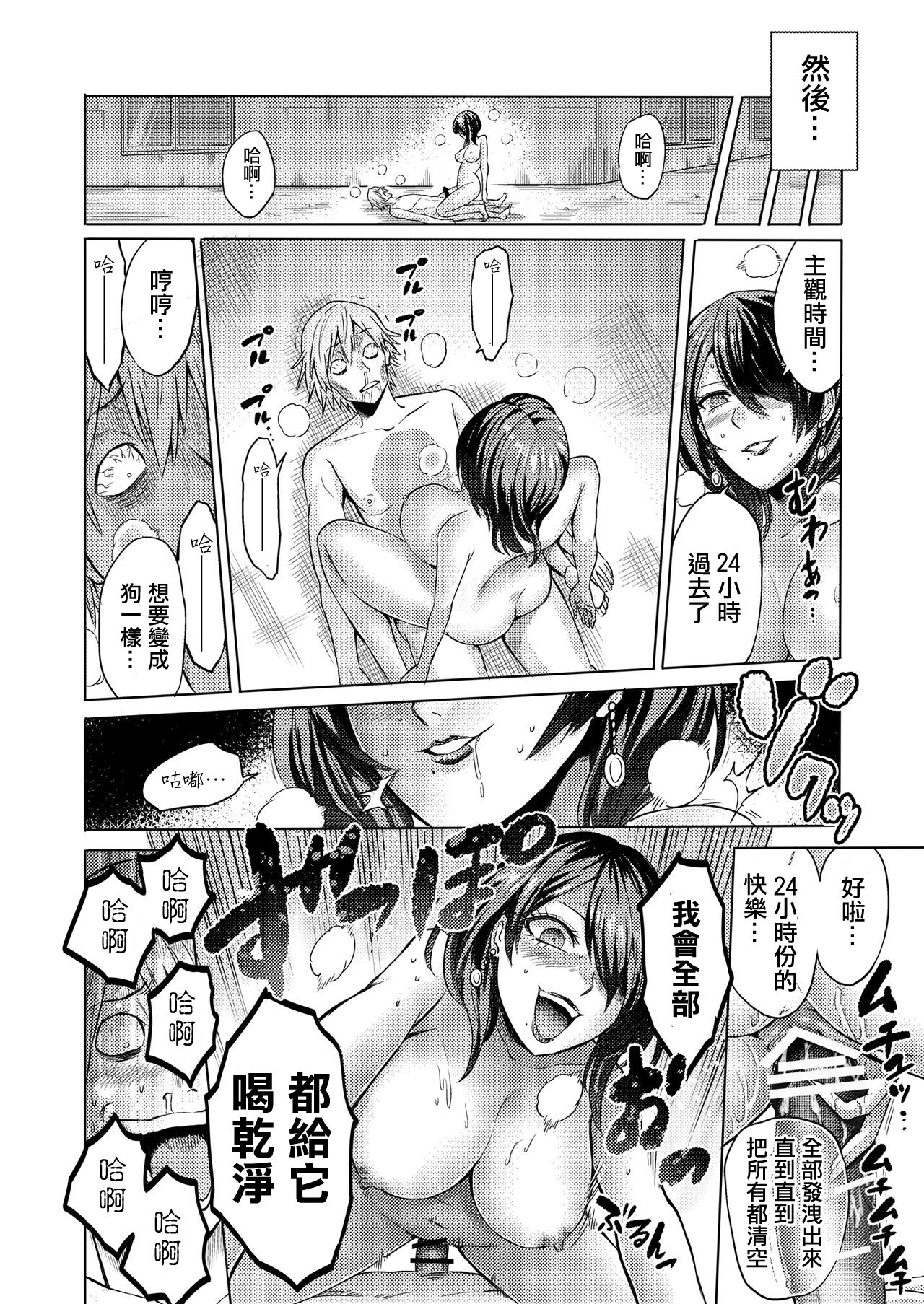 [日本漫画] 時姦の魔女 ～エロいお姉さんに時間停止されてイロイロされちゃうお話～ 单本,调教,强奸,女教师,巨乳大奶,丝袜#[26P]-19