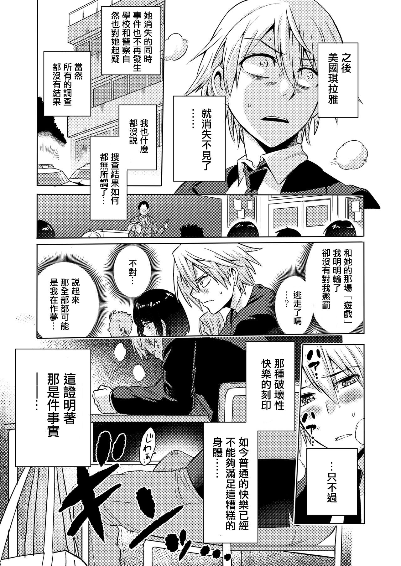 [日本漫画] 時姦の魔女 ～エロいお姉さんに時間停止されてイロイロされちゃうお話～ 单本,调教,强奸,女教师,巨乳大奶,丝袜#[26P]-24
