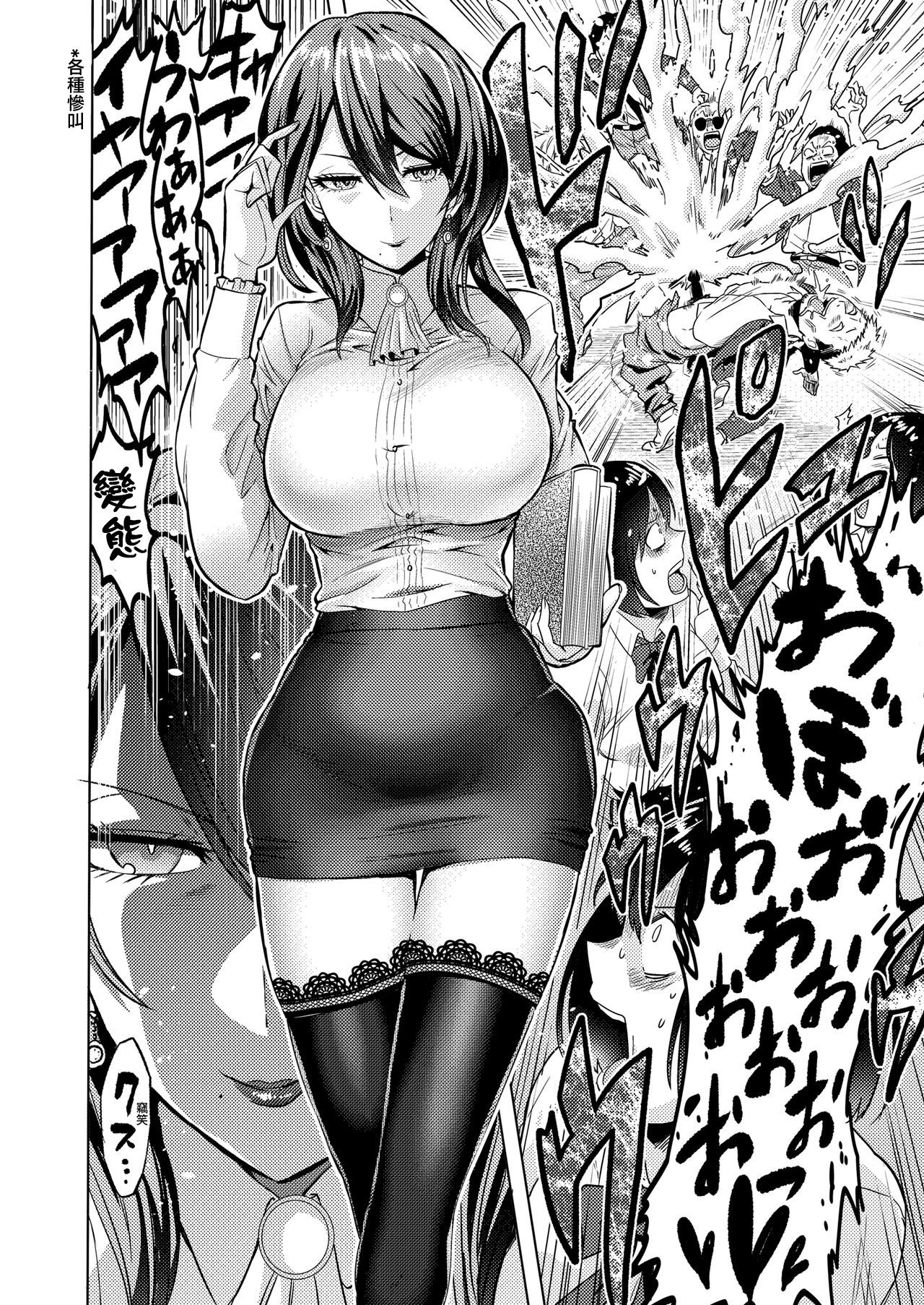 [日本漫画] 時姦の魔女 ～エロいお姉さんに時間停止されてイロイロされちゃうお話～ 单本,调教,强奸,女教师,巨乳大奶,丝袜#[26P]-3