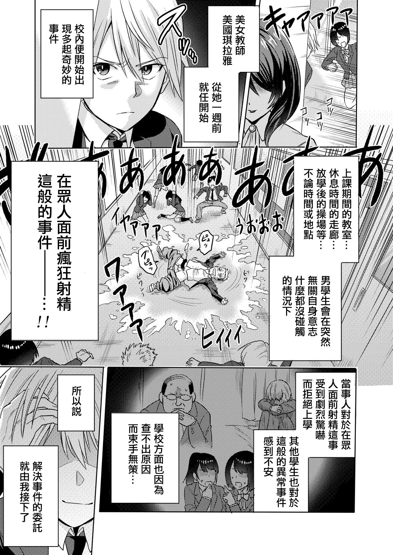 [日本漫画] 時姦の魔女 ～エロいお姉さんに時間停止されてイロイロされちゃうお話～ 单本,调教,强奸,女教师,巨乳大奶,丝袜#[26P]-4