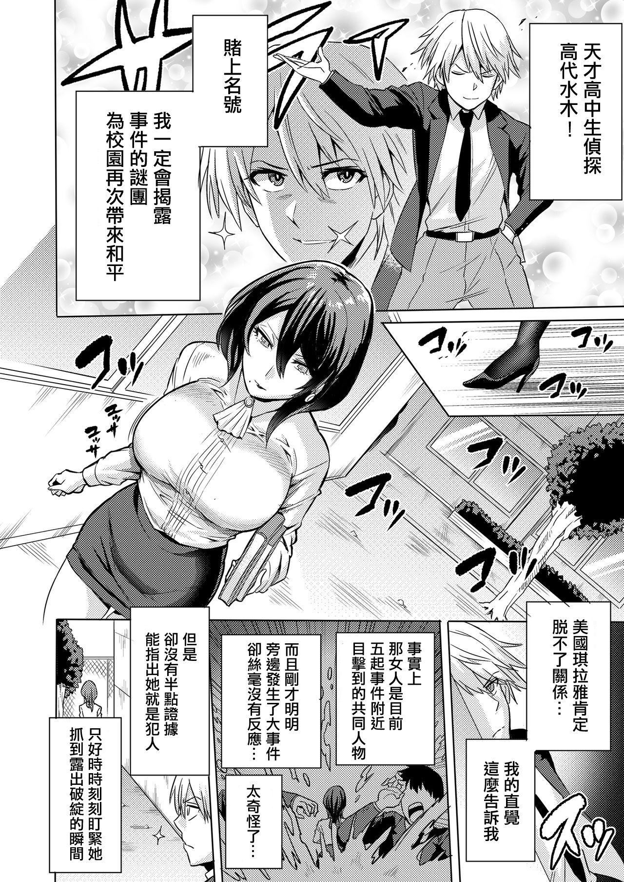 [日本漫画] 時姦の魔女 ～エロいお姉さんに時間停止されてイロイロされちゃうお話～ 单本,调教,强奸,女教师,巨乳大奶,丝袜#[26P]-5