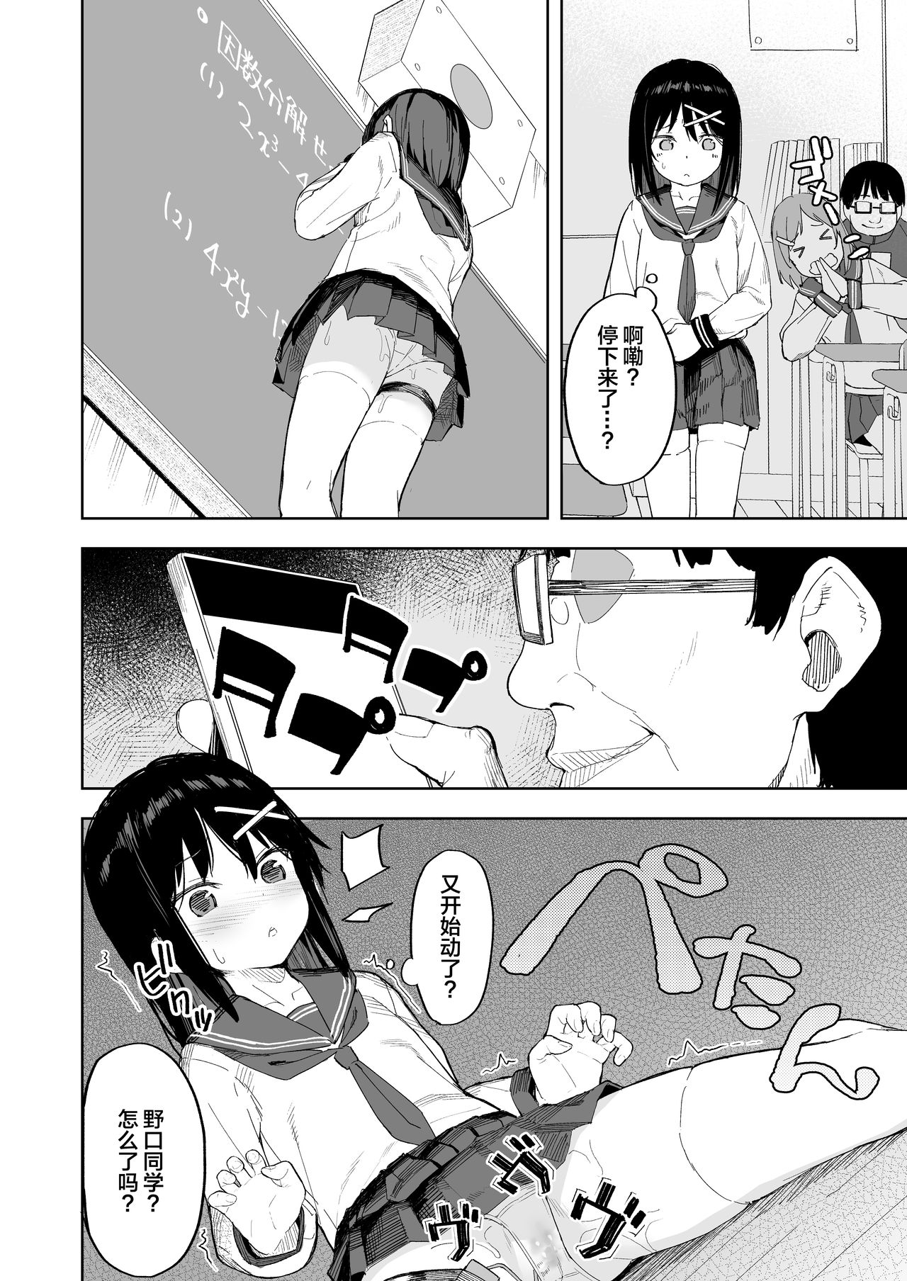[日本漫画] いじめっ娘を催眠術で犯ってやる 单本,女学生,PUA,萝莉,强奸#[33P]-20