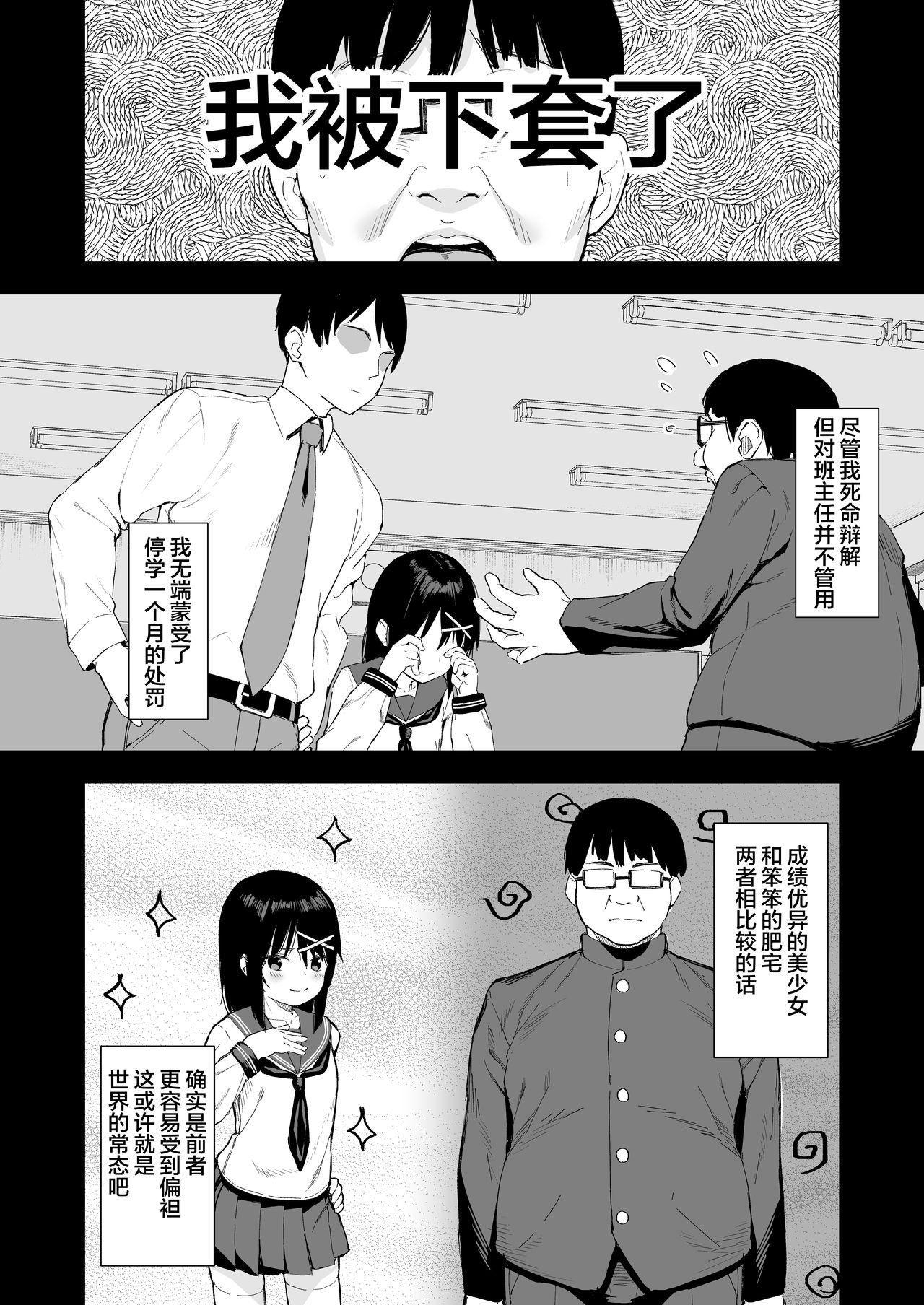 [日本漫画] いじめっ娘を催眠術で犯ってやる 单本,女学生,PUA,萝莉,强奸#[33P]-6