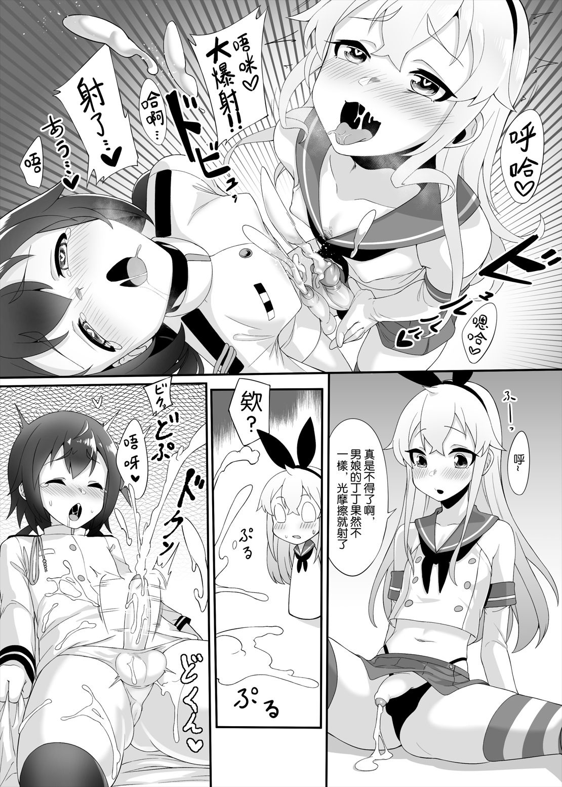 [日本漫画] [Chihiro Lanting (Shen Yan)] Shimakaze-kun demo Koigashitai (Kantai Collection -KanColle-) [Chinese] [Digital] 单本,肛门,同性,药娘伪娘,丝袜#[31P]-13