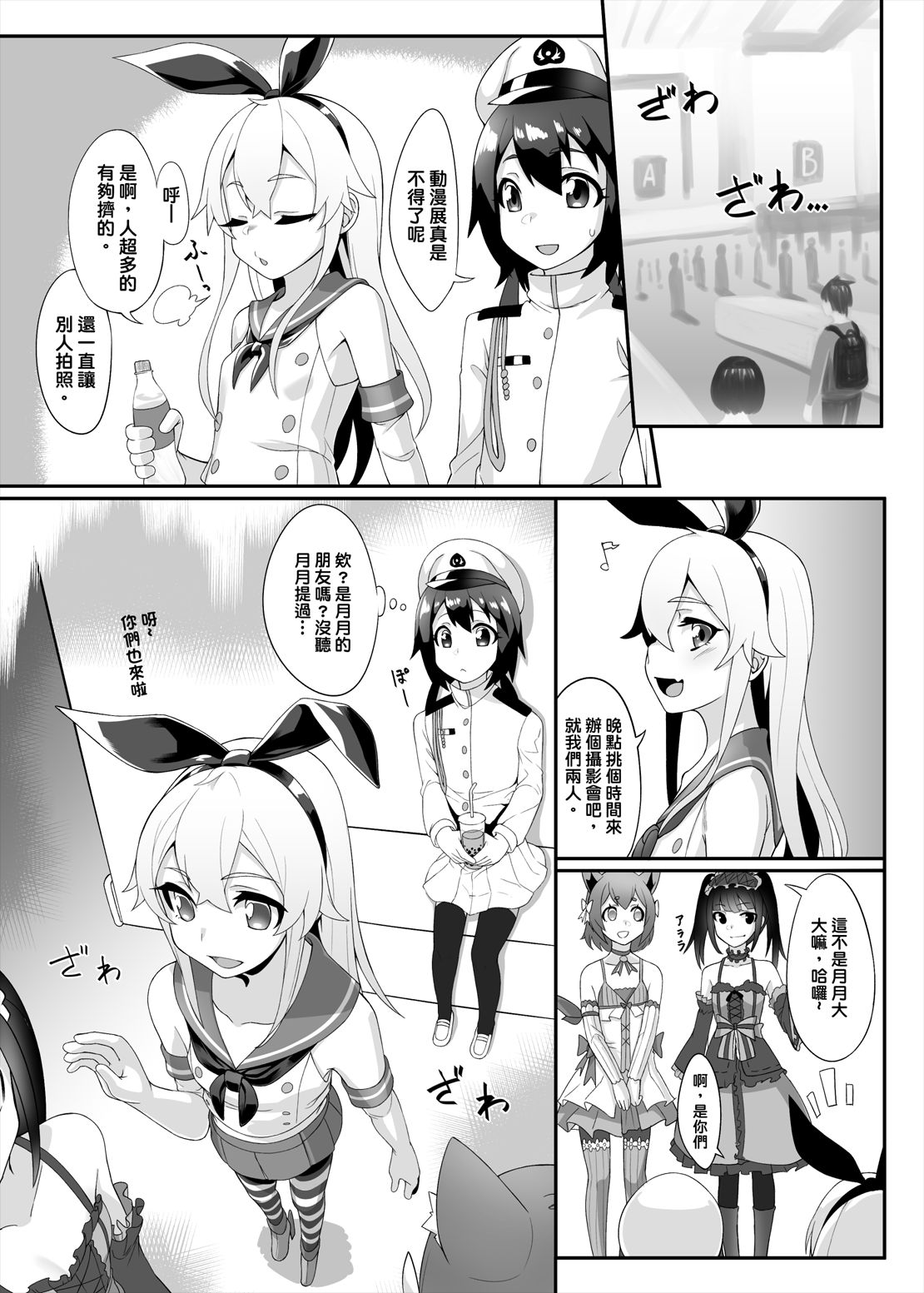 [日本漫画] [Chihiro Lanting (Shen Yan)] Shimakaze-kun demo Koigashitai (Kantai Collection -KanColle-) [Chinese] [Digital] 单本,肛门,同性,药娘伪娘,丝袜#[31P]-5