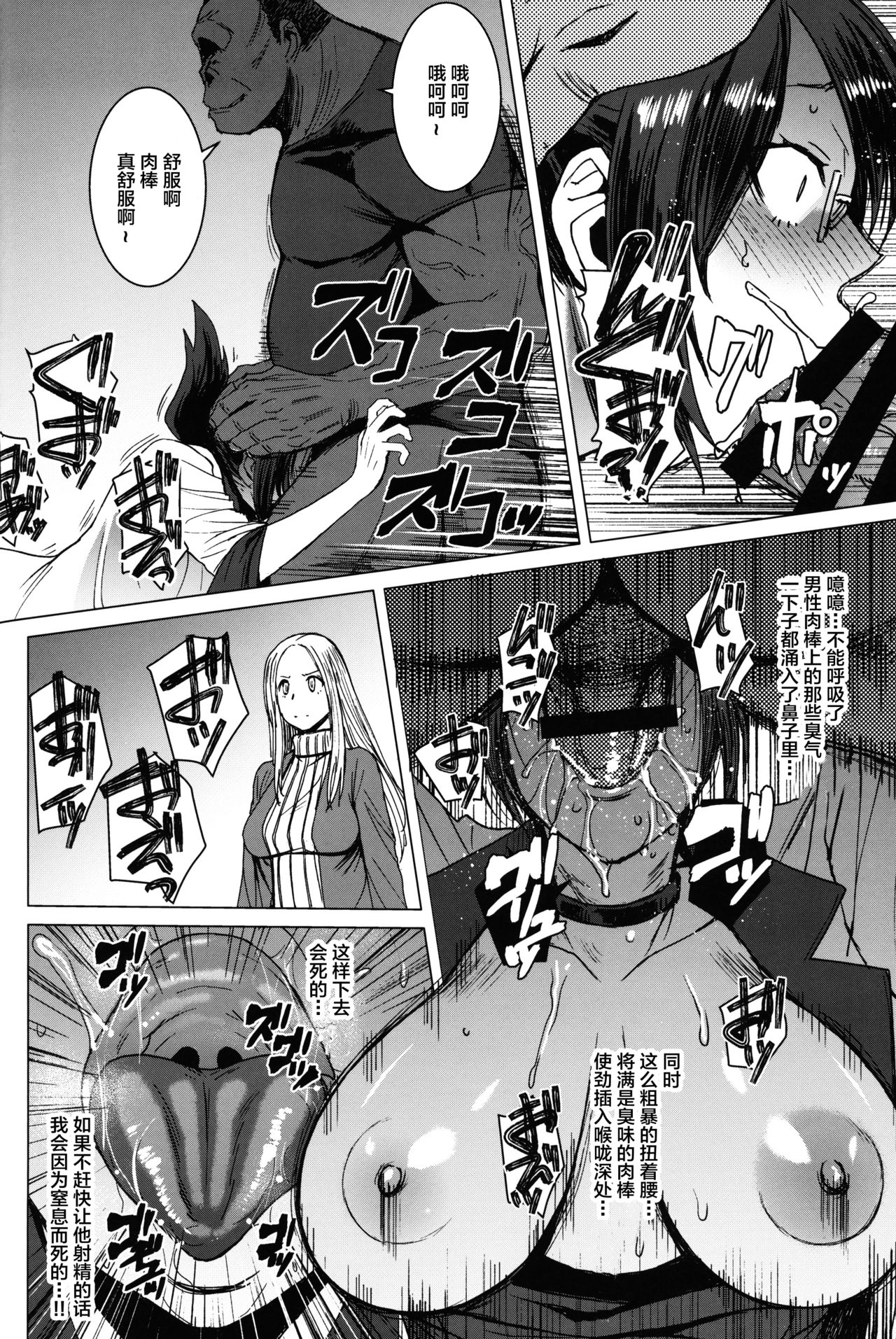 [日本漫画] ようこそ黒人交尾部屋へ final discipline 单本,眼镜,肛门,巨乳大奶#[34P]-11
